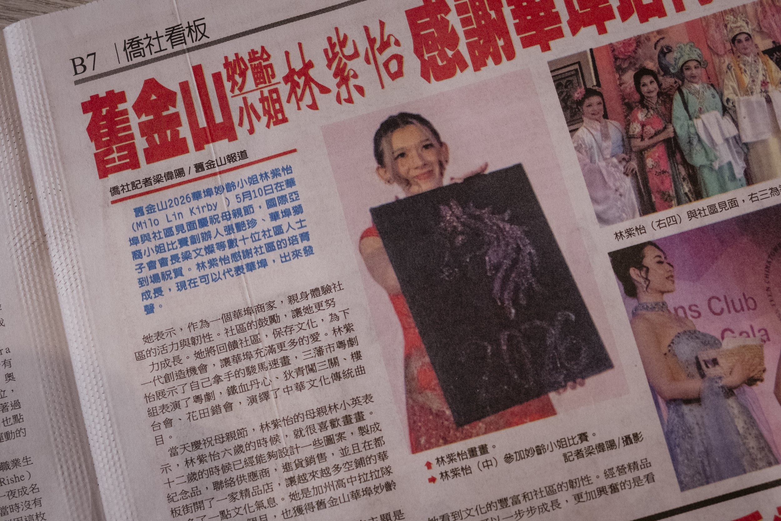Kirby's mom found eight copies of the local newspaper to pass around to family and friends, after Kirby was highlighted on her pageant win.  "I'm going to frame it and put it on my wall," said Kirby.
