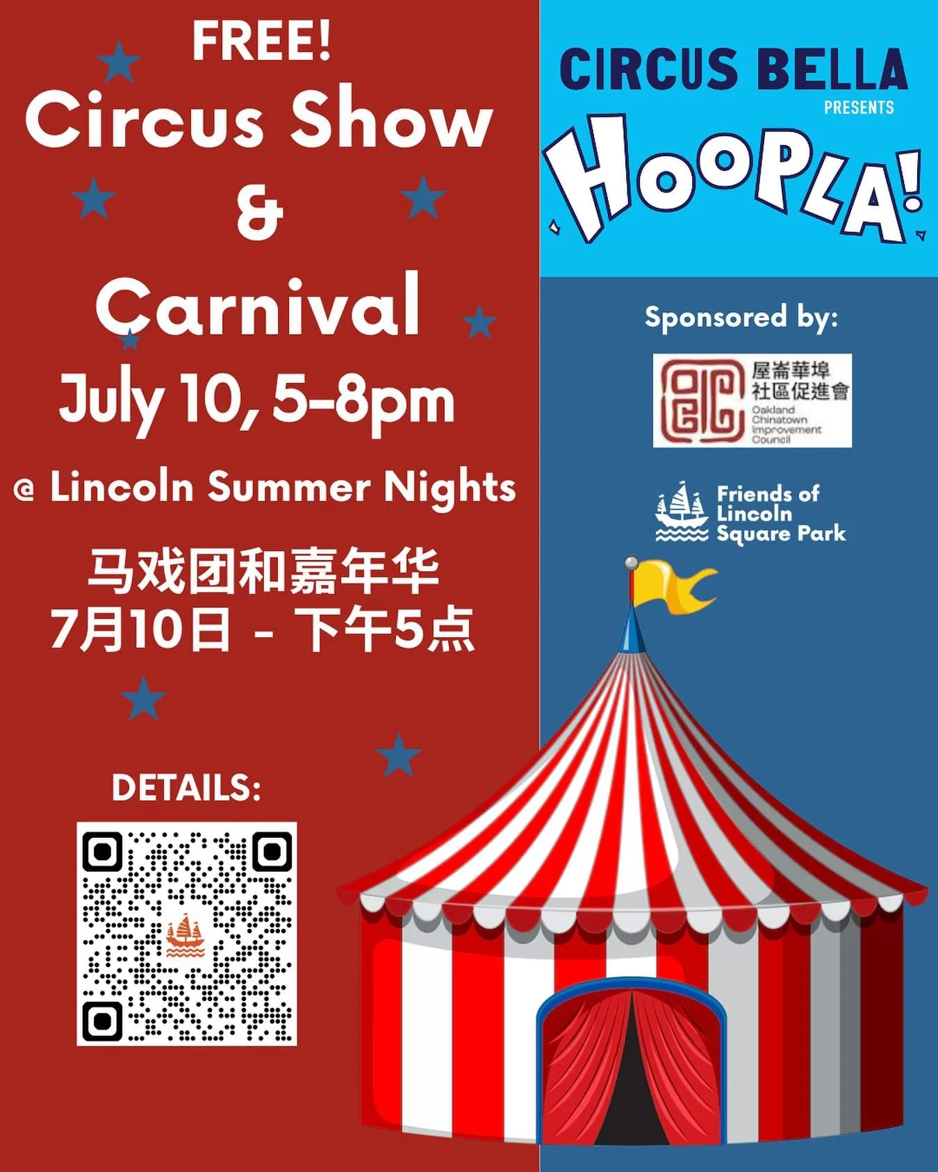Join us at the park for another @circusbella performance! Grab dinner to go in #oaklandchinatown and come early to enjoy our carnival. Thank you @chinatownoakland for sponsoring this year&rsquo;s performance. 🎪