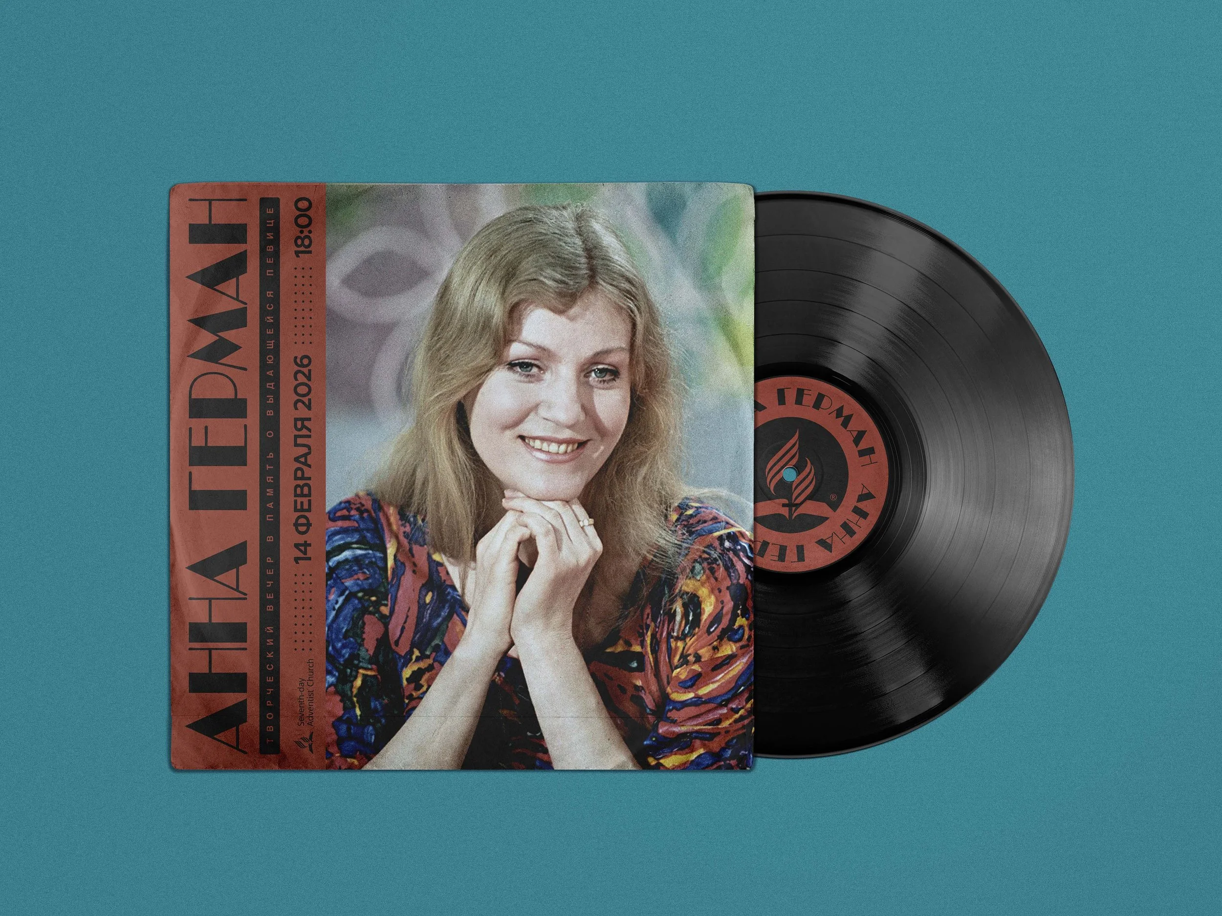 Вечер музыкального творчества Анны Греман