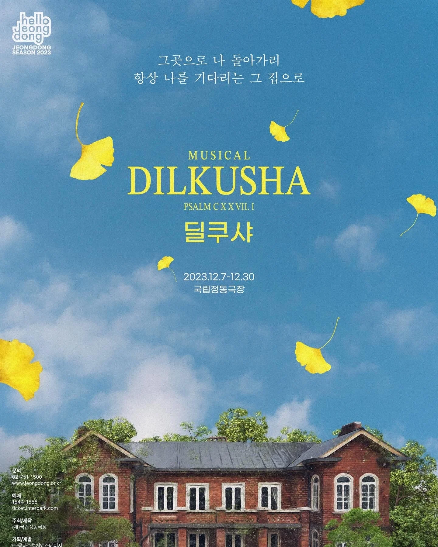 DILKUSHA : THE MUSICAL | click image to learn more