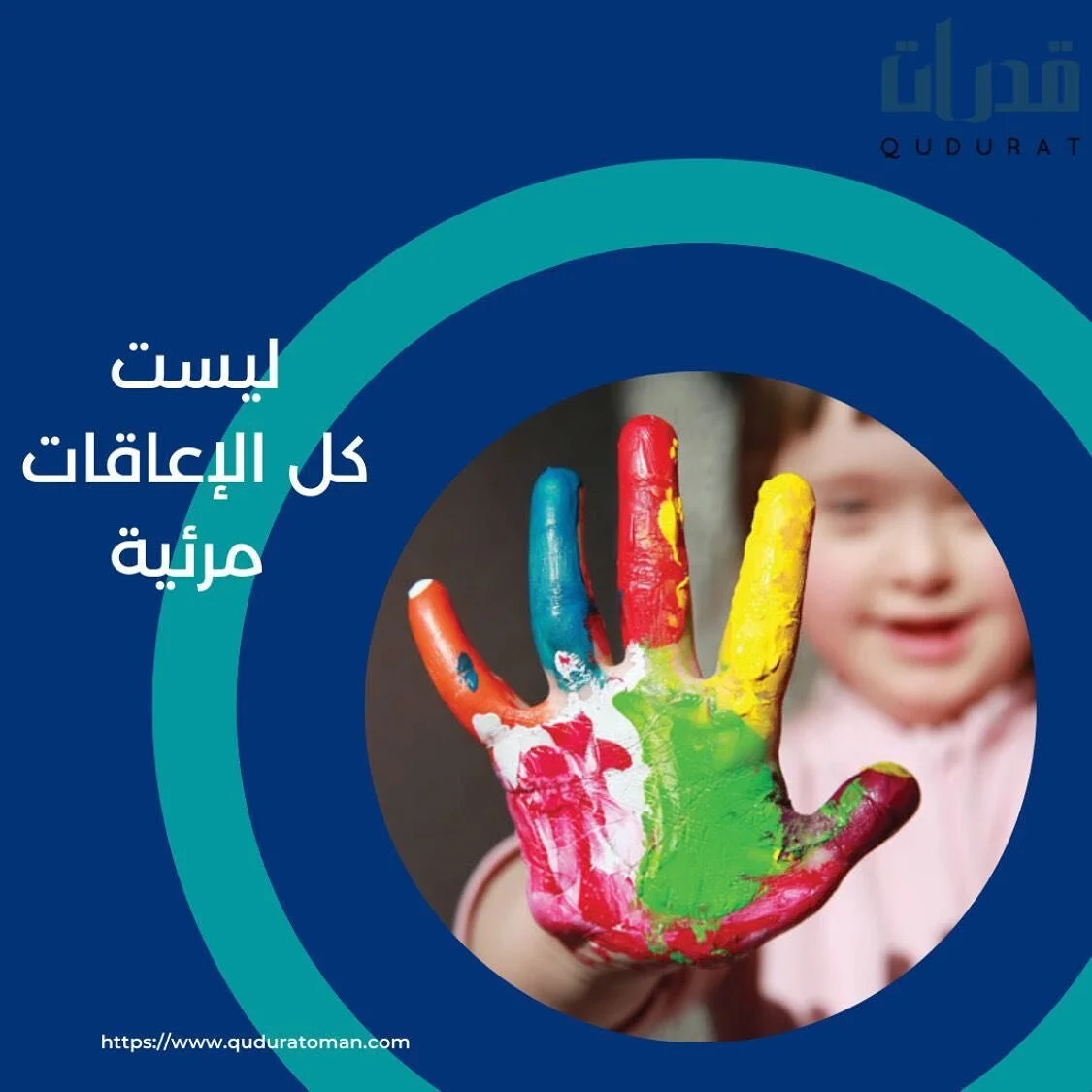 #quduratoman #disabilityawareness #disabilityinclusion #disabilityrights #disability #disabilityemployment