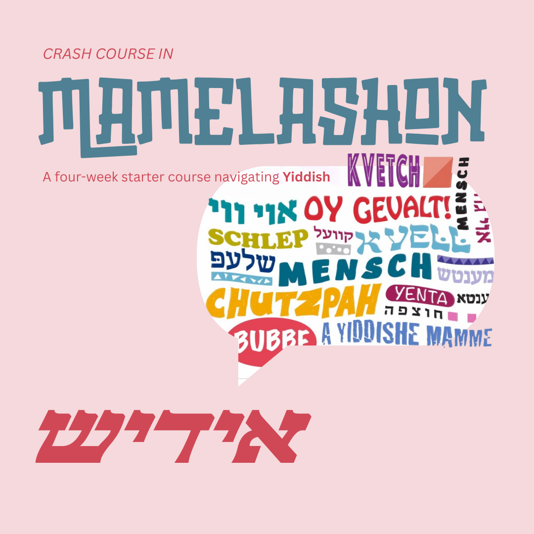 Mamelashon L1