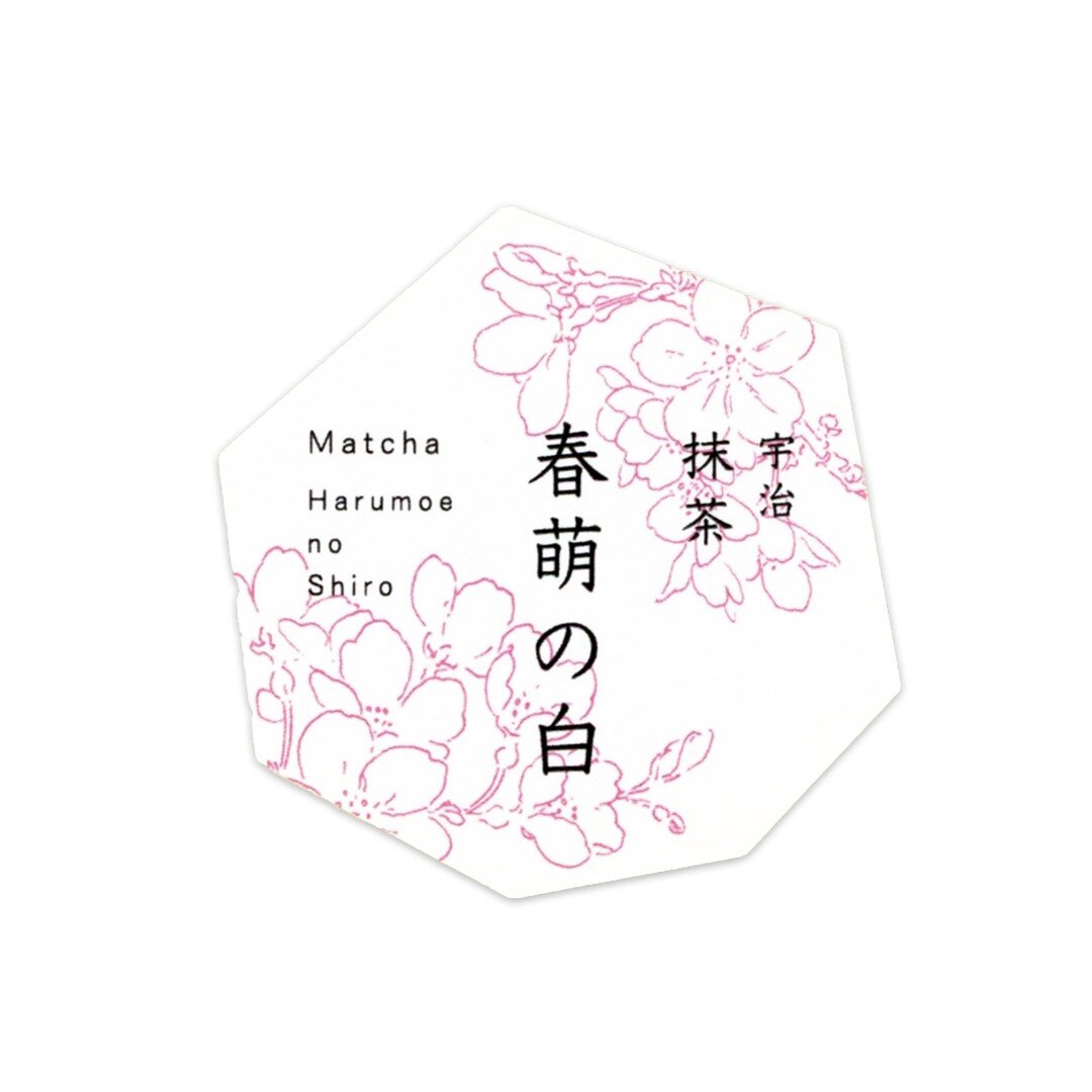 【お仕事】
パッケージのイラストを担当させていただいている、京都の老舗日本茶専門店・堀井七茗園さん　@horiishichimeien&nbsp;の季節のお抹茶、
春のお味「春萌の白」「春萌の昔」が販売になっています。

春のラベルは桜の絵。
こちらもいくつか描いた桜の花を、D&amp;DEPARTMENTの村田さんが素敵に組み合わせてくださいました。
馬子にも衣装ではないですが、単体の絵よりもデザインされることでずっと良いものになったように思えて毎回嬉しく思います。

店舗のほか、オンラインス
