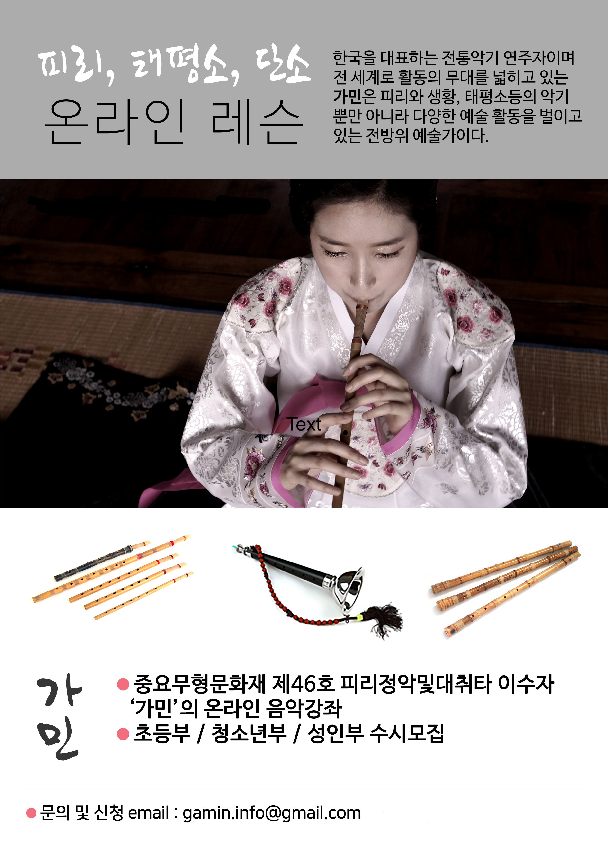 Teaching — gamin
