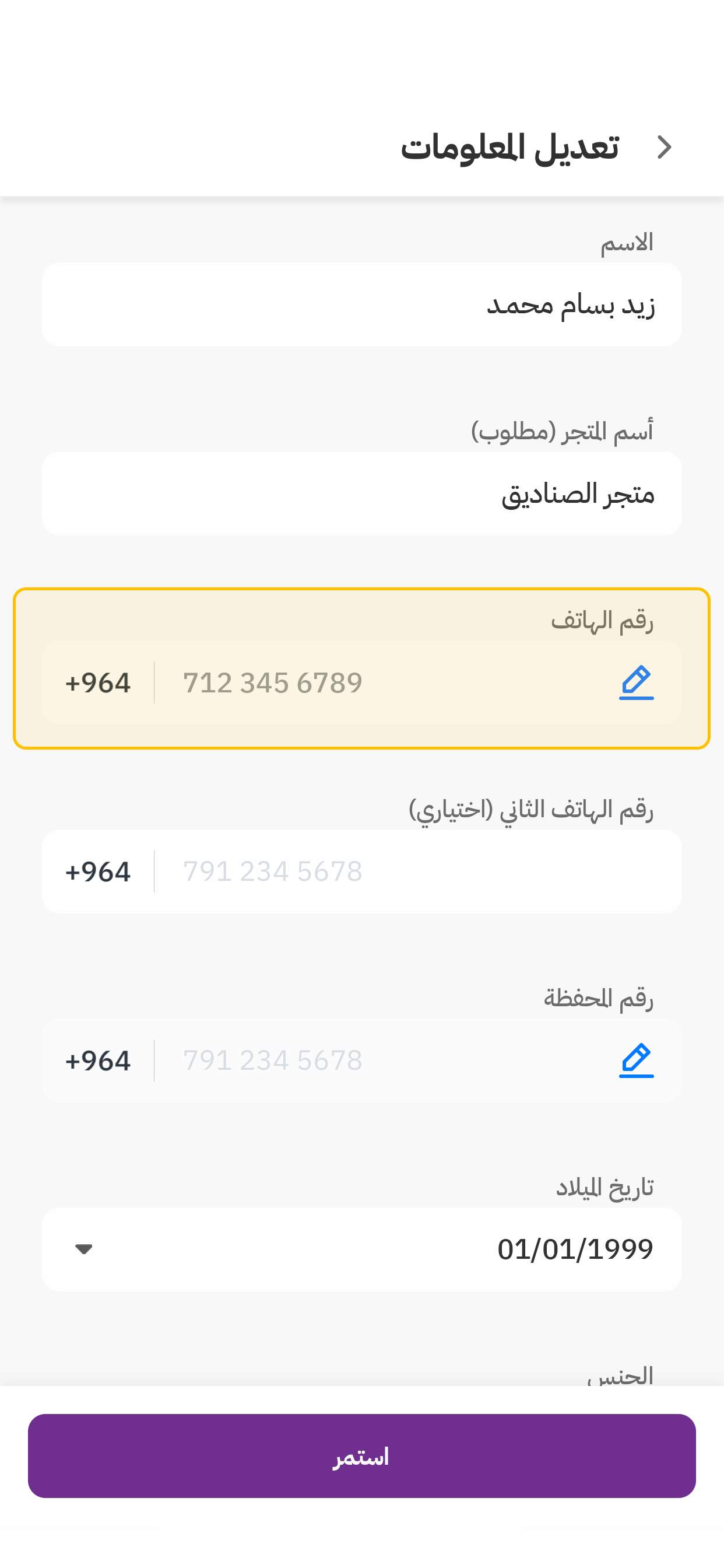 How to change your number phone in the app 2.png