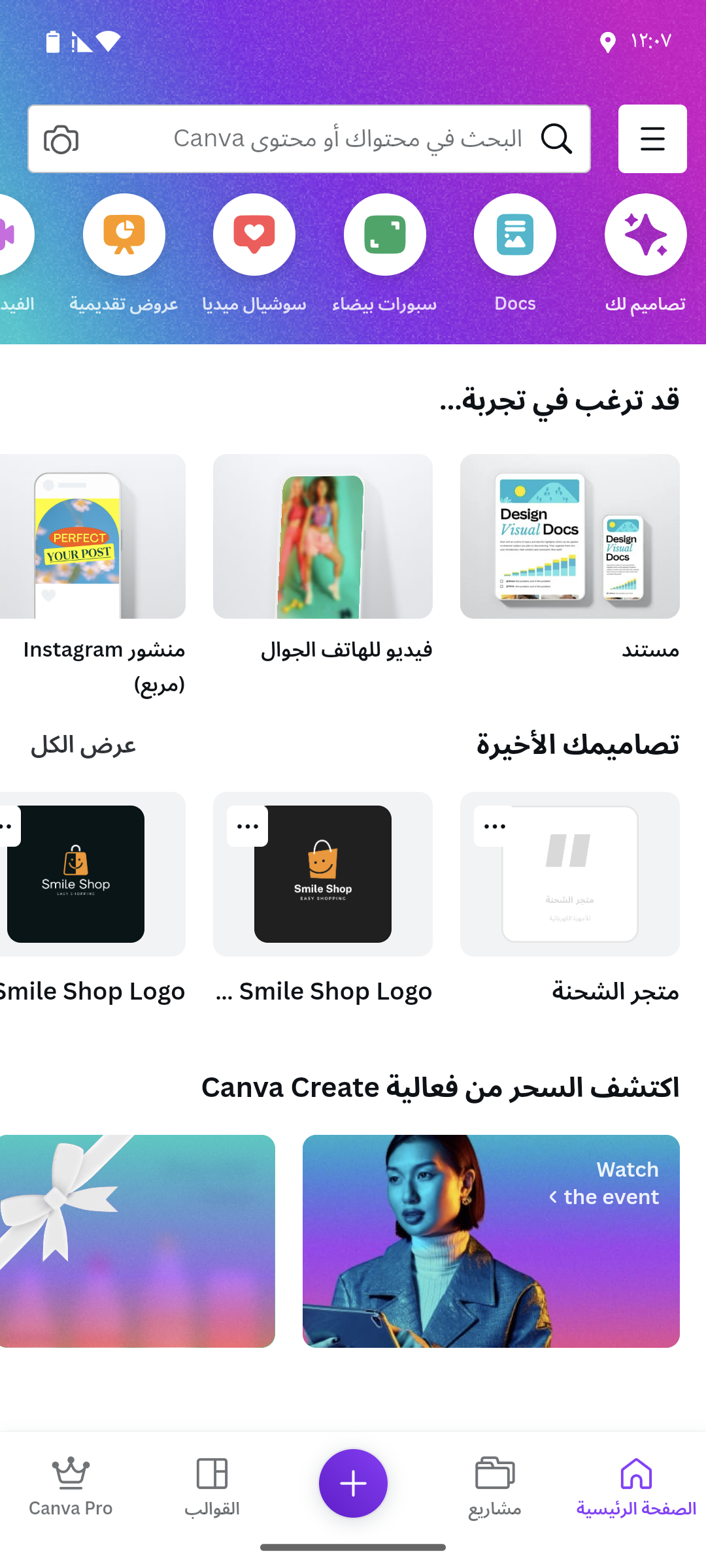 How to design with Canva 1.png