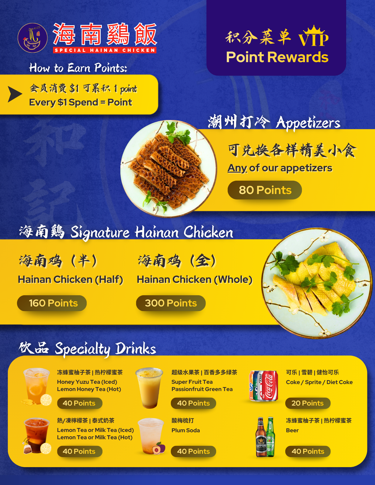Point Rewards — Special Noodle Soup