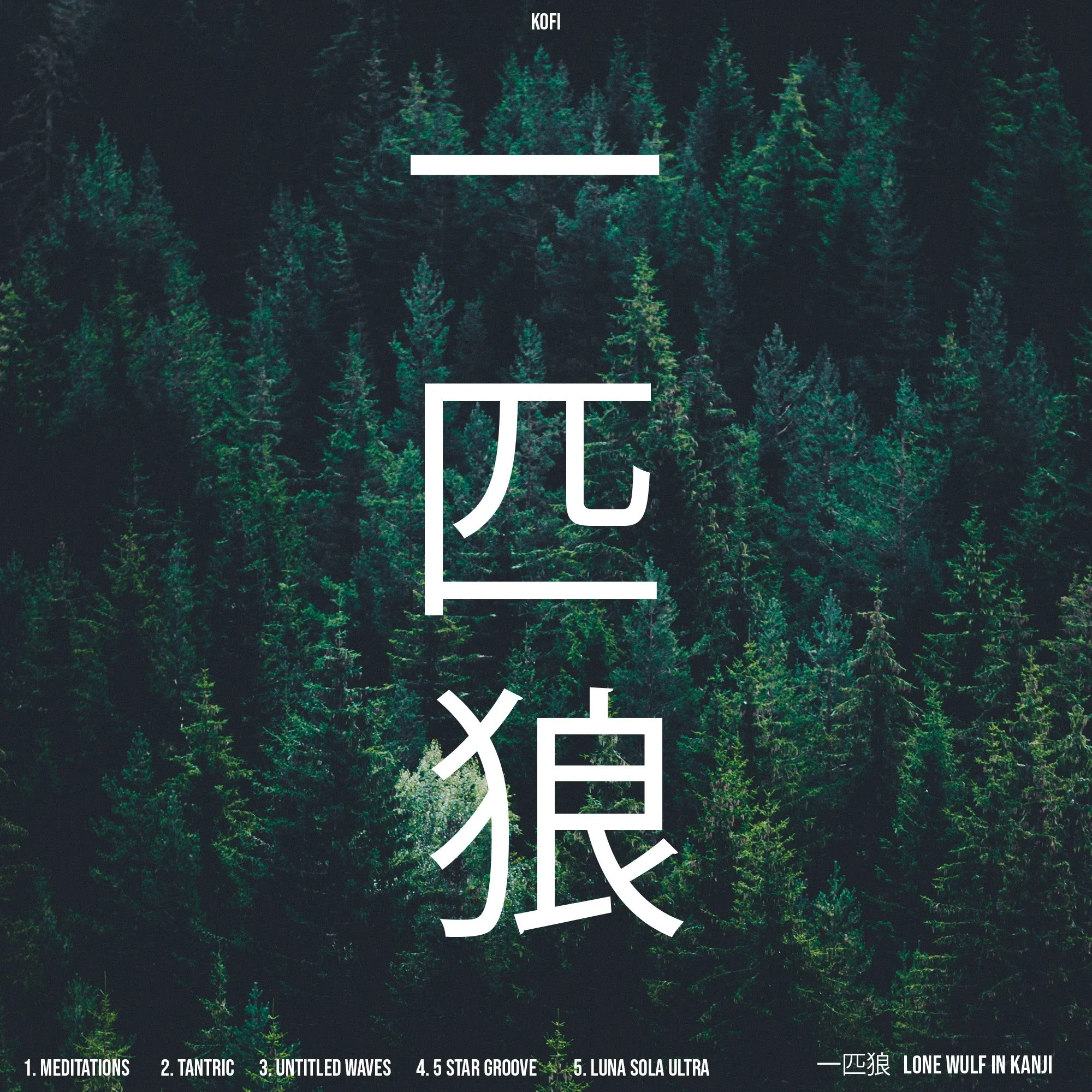 lone wulf in kanji back.jpg