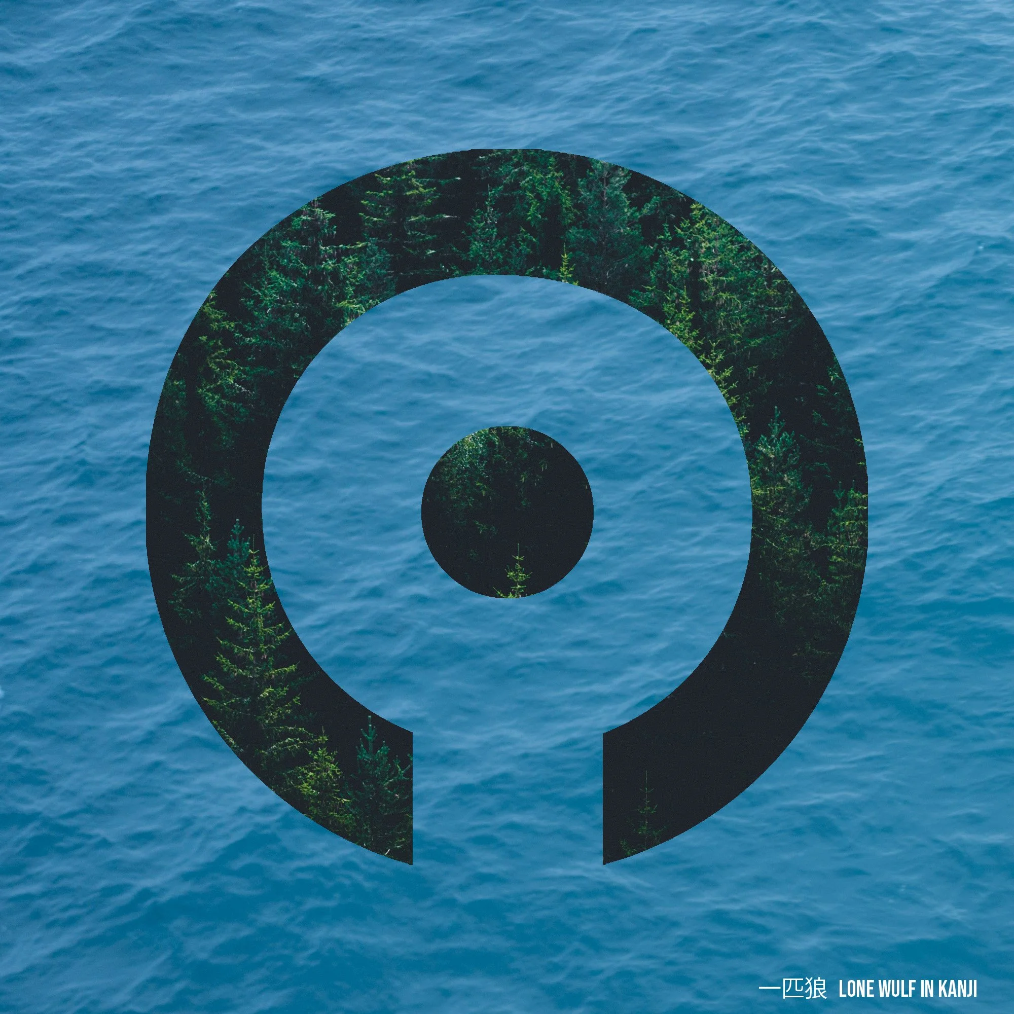 lone wulf in kanji front.jpg