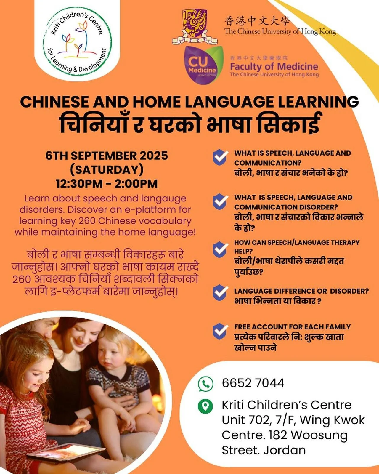 📢 𝗥𝗲-𝗔𝗻𝗻𝗼𝘂𝗻𝗰𝗲𝗺𝗲𝗻𝘁: 𝗝𝗼𝗶𝗻 𝗨𝘀 𝗳𝗼𝗿 𝗮𝗻 𝗜𝗻𝘀𝗶𝗴𝗵𝘁𝗳𝘂𝗹 𝗪𝗼𝗿𝗸𝘀𝗵𝗼𝗽 𝗼𝗻 𝗦𝗽𝗲𝗲𝗰𝗵, 𝗟𝗮𝗻𝗴𝘂𝗮𝗴𝗲 & 𝗖𝗼𝗺𝗺𝘂𝗻𝗶𝗰𝗮𝘁𝗶𝗼𝗻!
A big thank you to everyone who was excited to join our workshop with The Chinese
