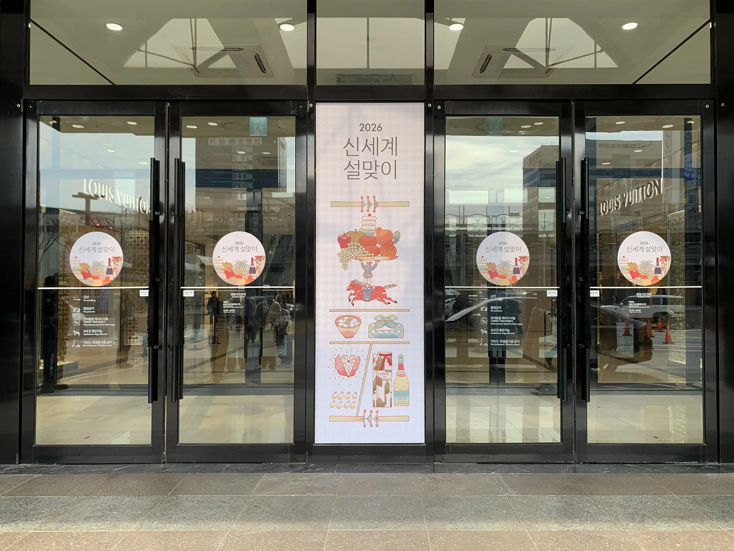 2026 설 후문 출입문 시트.jpeg