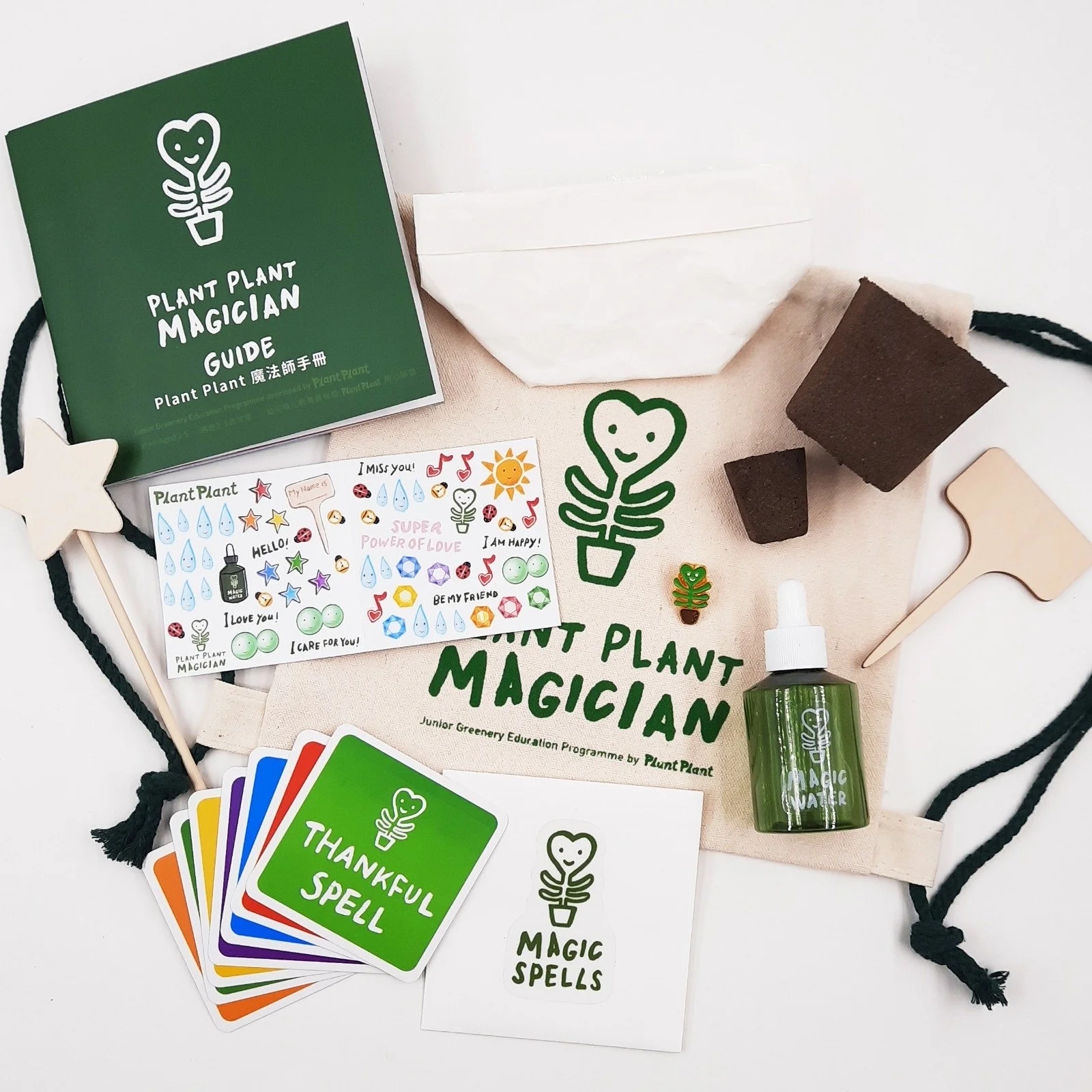 Plant Plant Education Programme