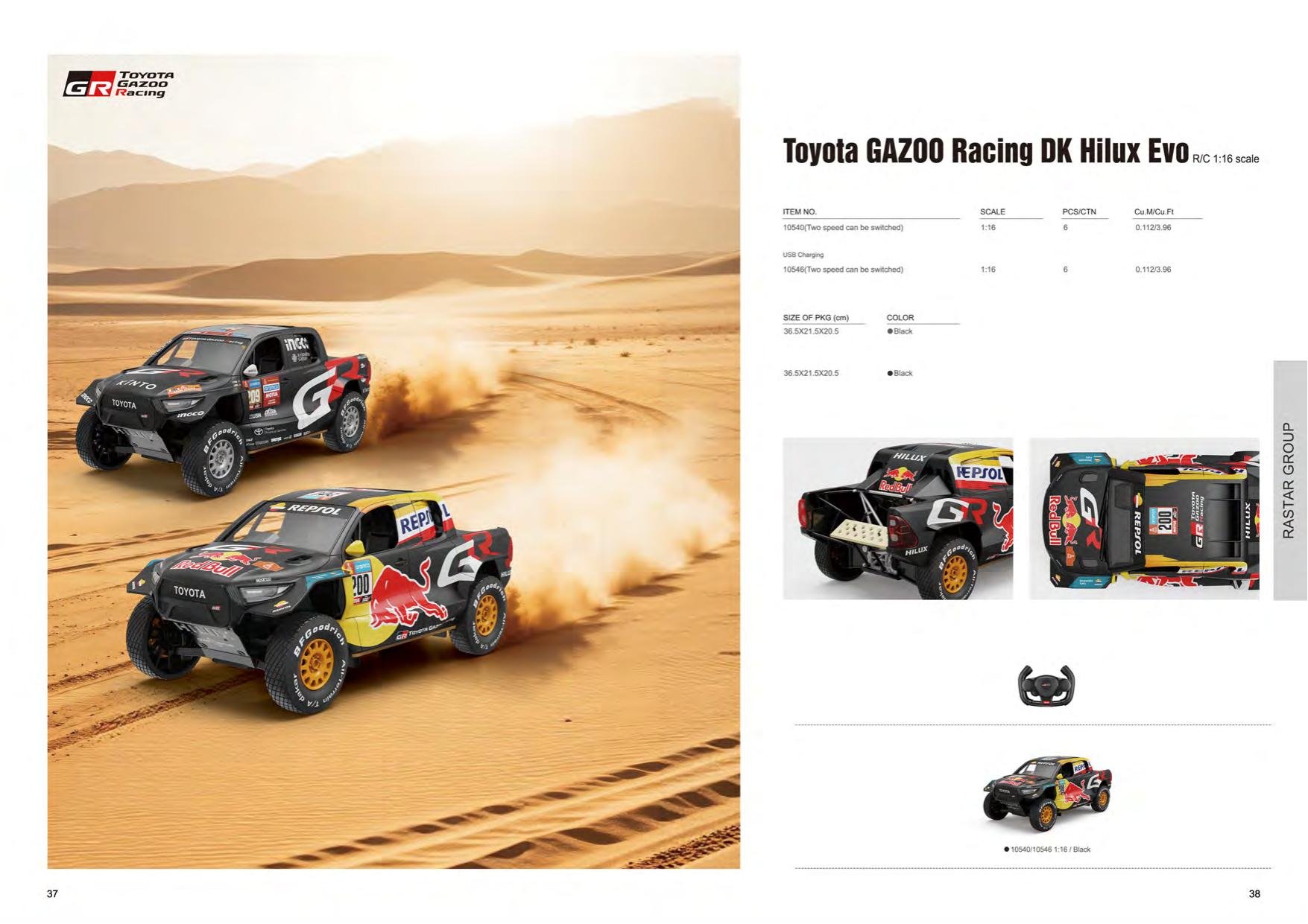 RASTAR_Toys-21.jpg