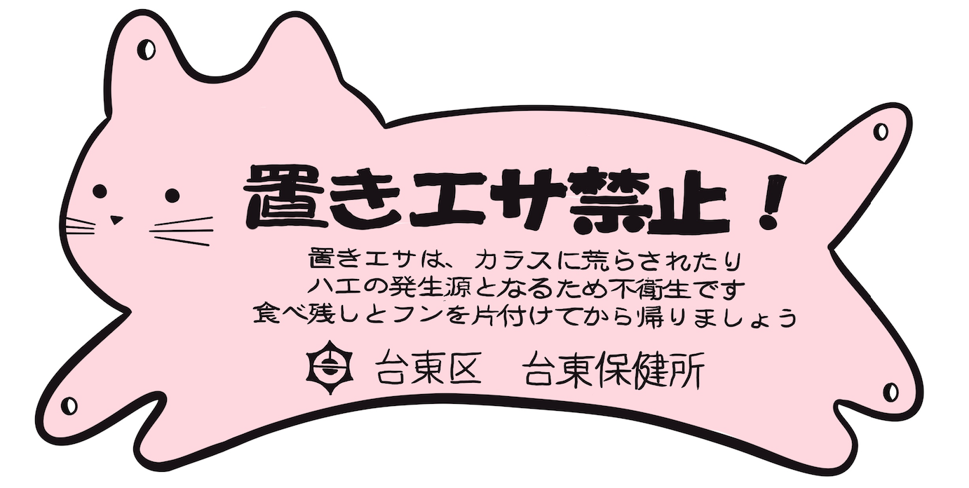 TAITO.png