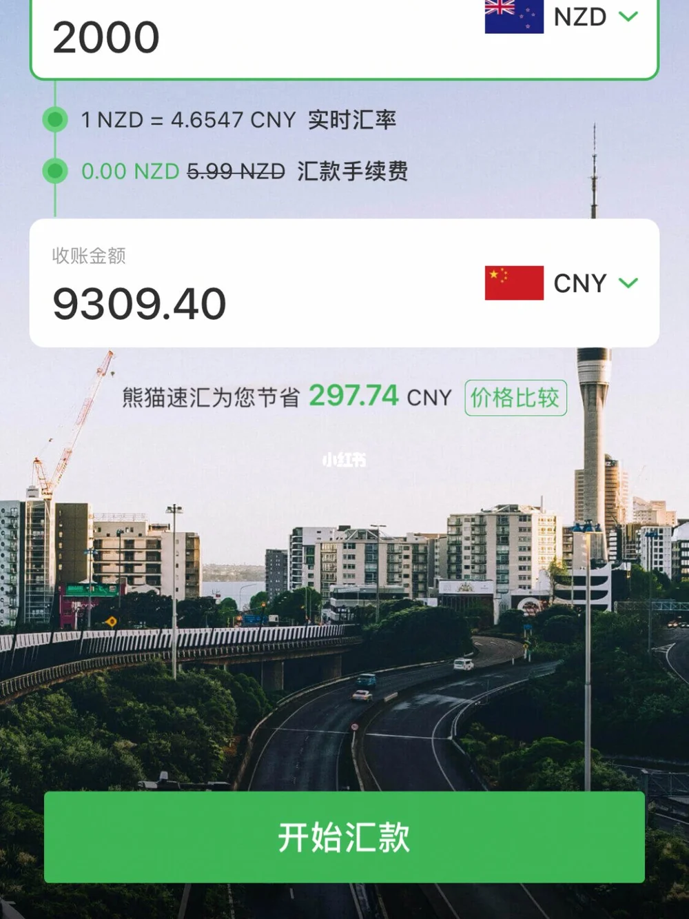 新西兰换汇回国- 换汇网