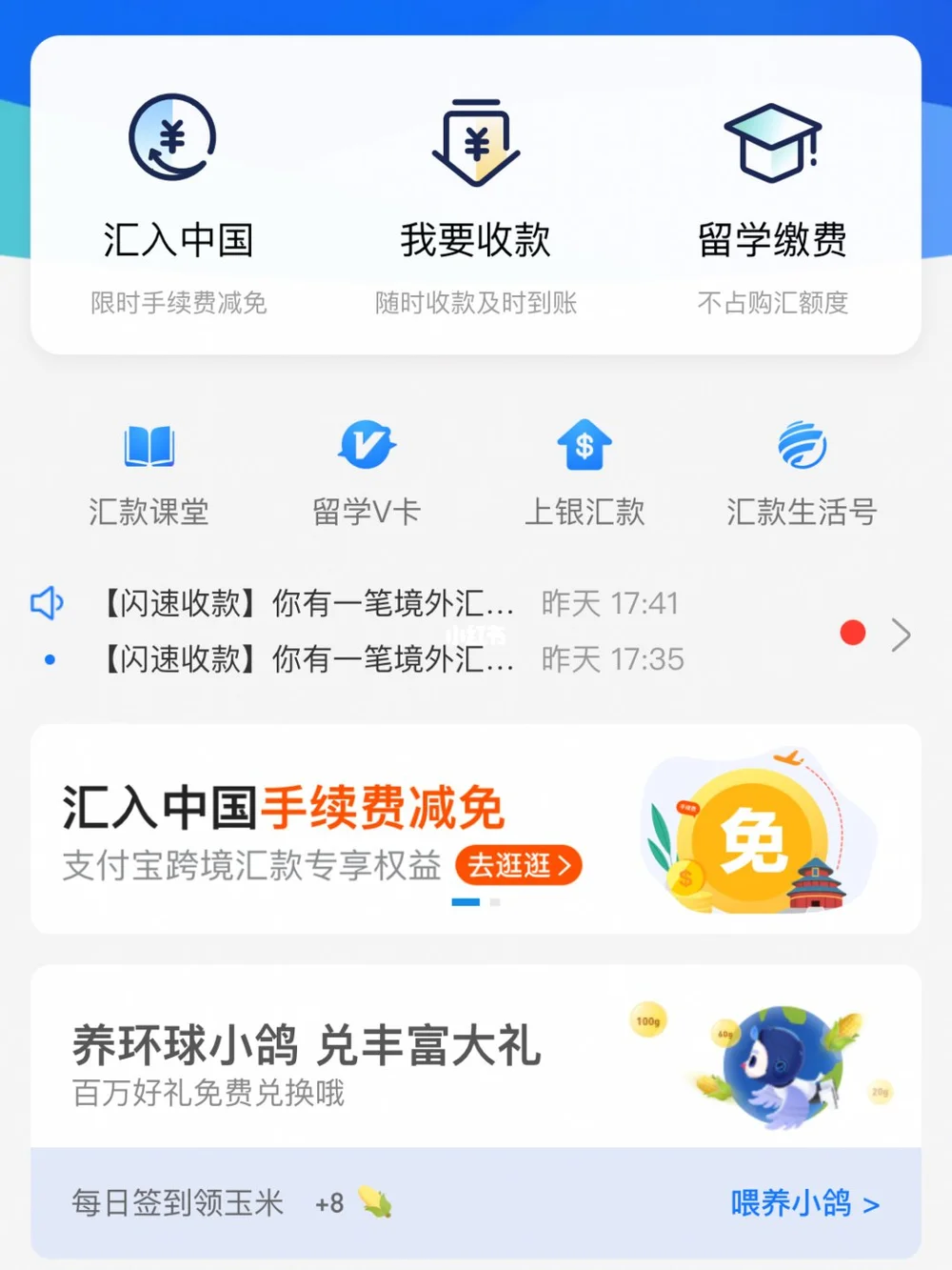 新西兰换汇回国- 换汇网
