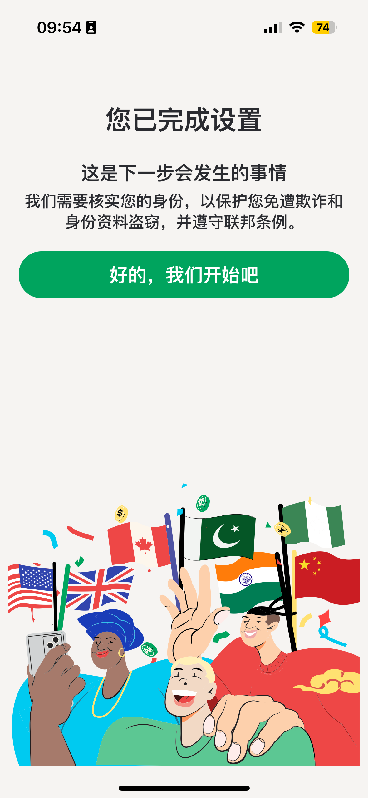 LemFi注册流程5.PNG