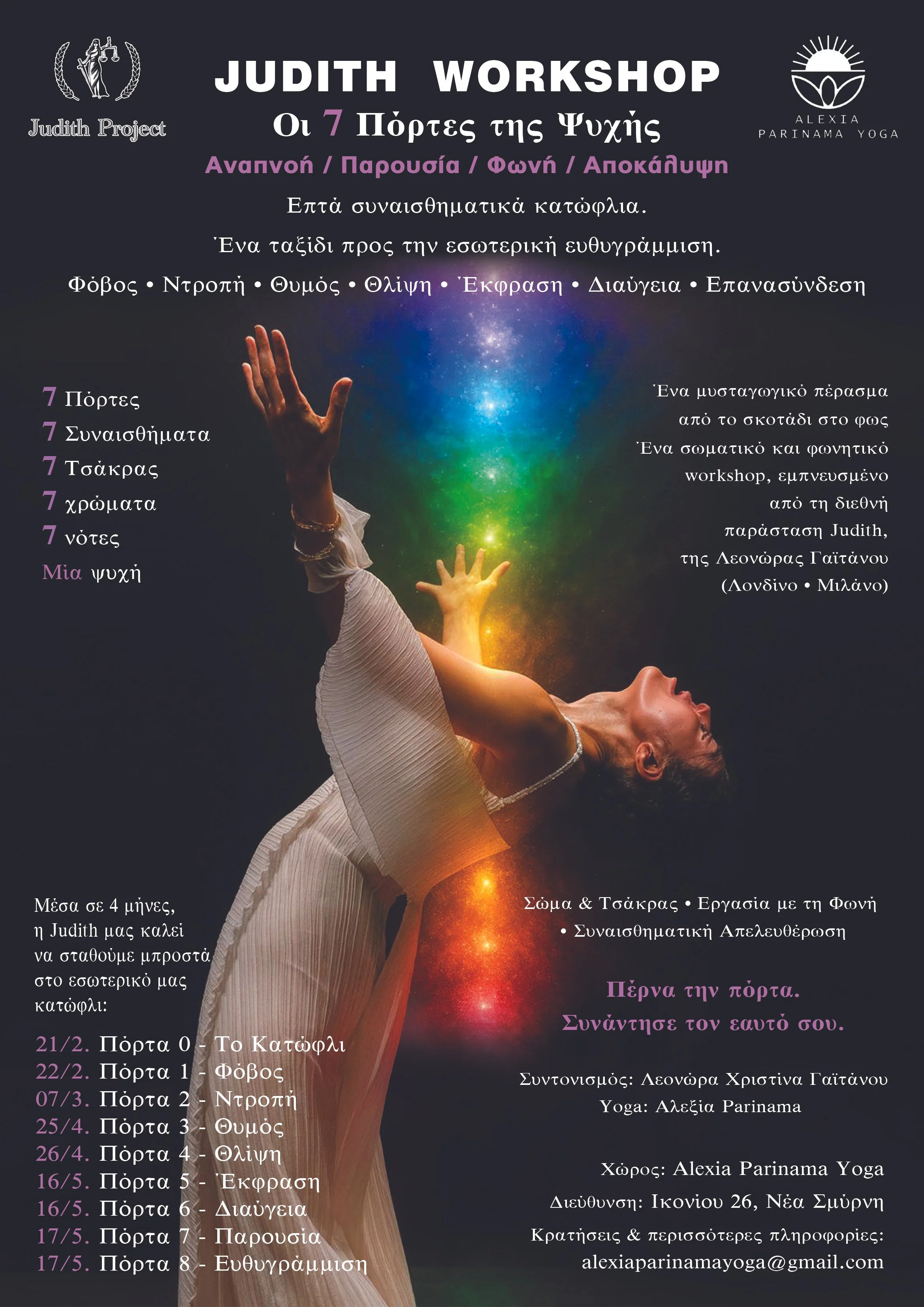 Judith Workshop Door 8 Alignment 