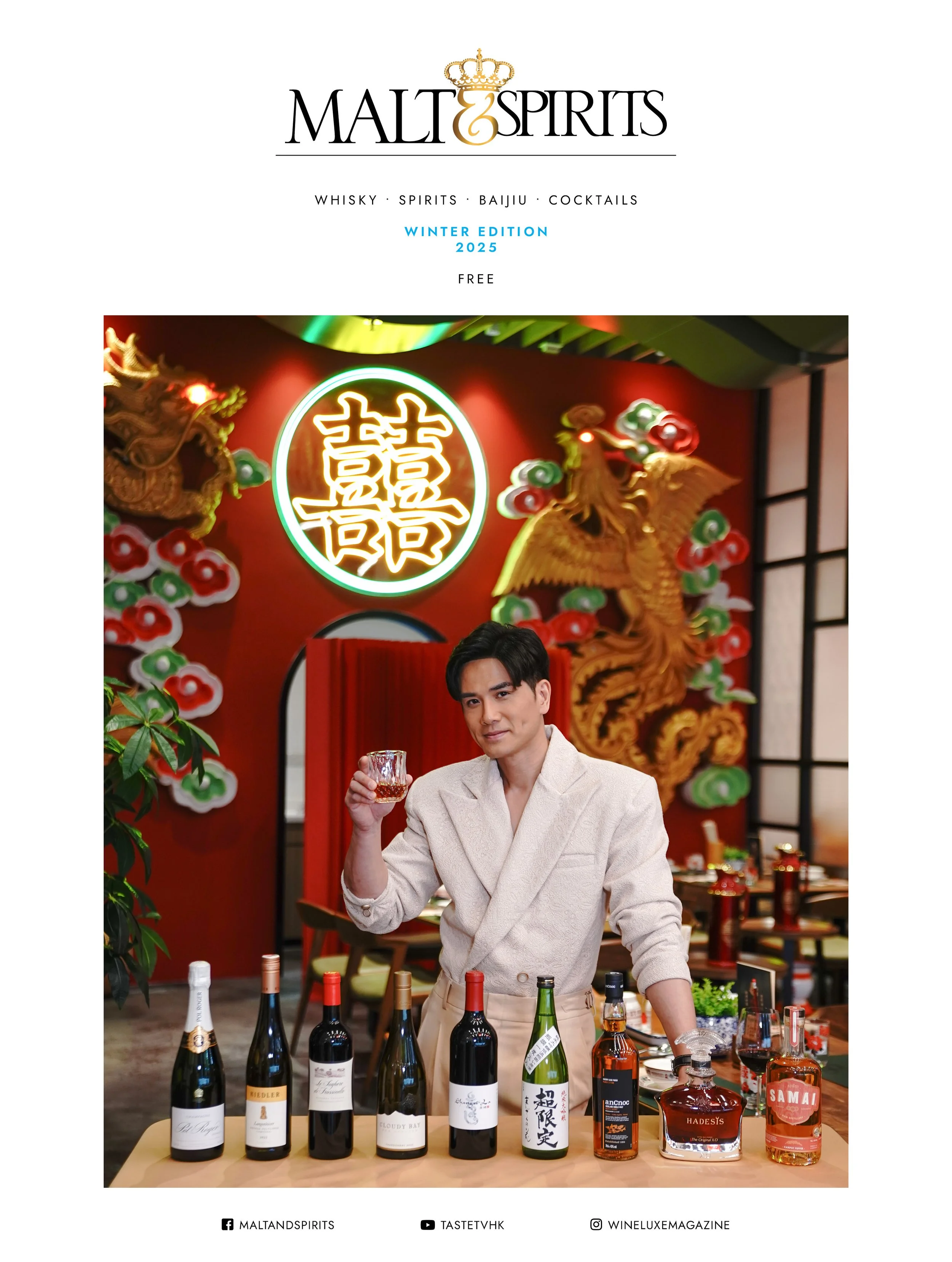2025 WINTER EDITION (Malt & Spirits)
