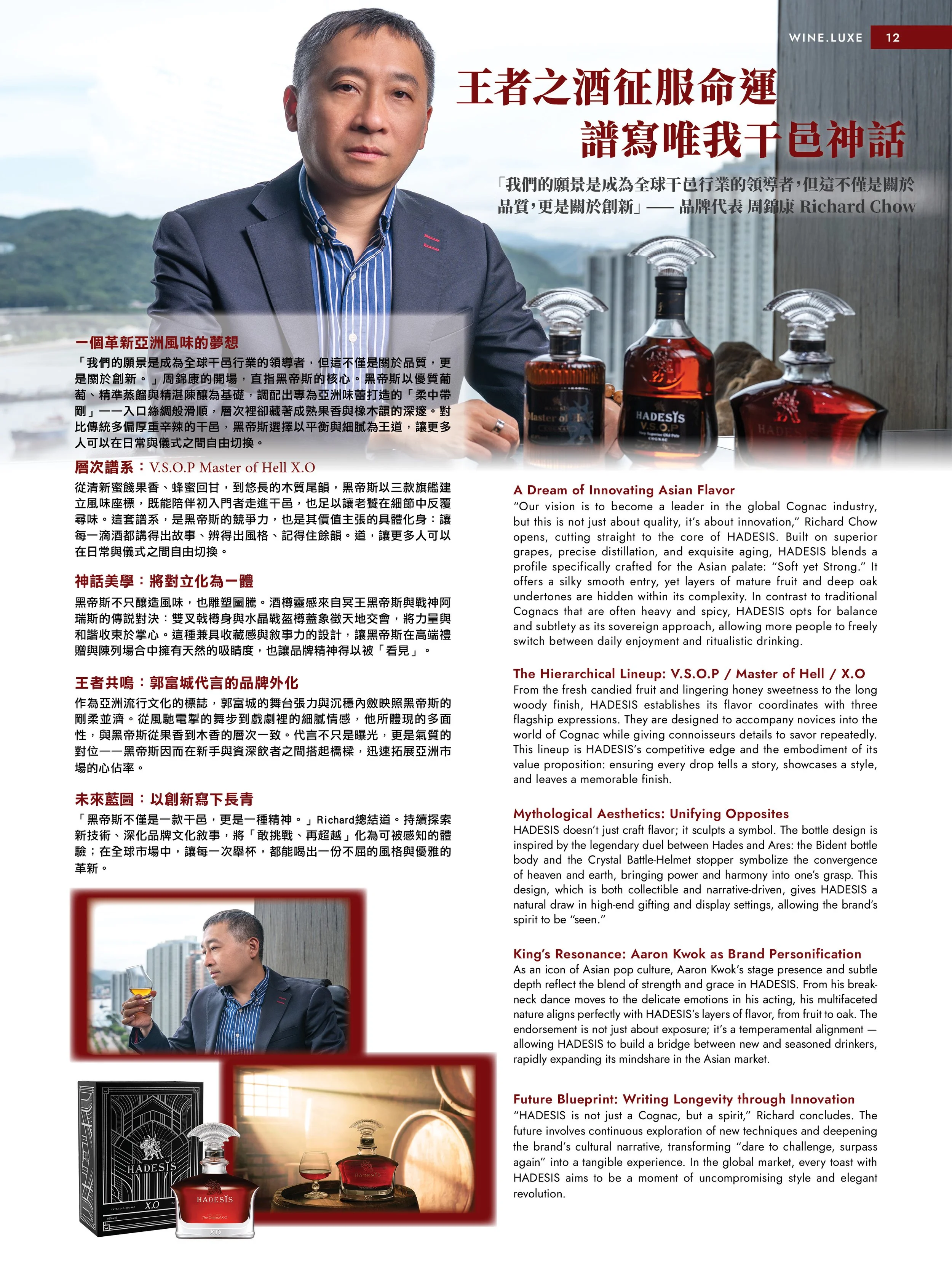 MAG_WL_202512_Winter p.17.jpg