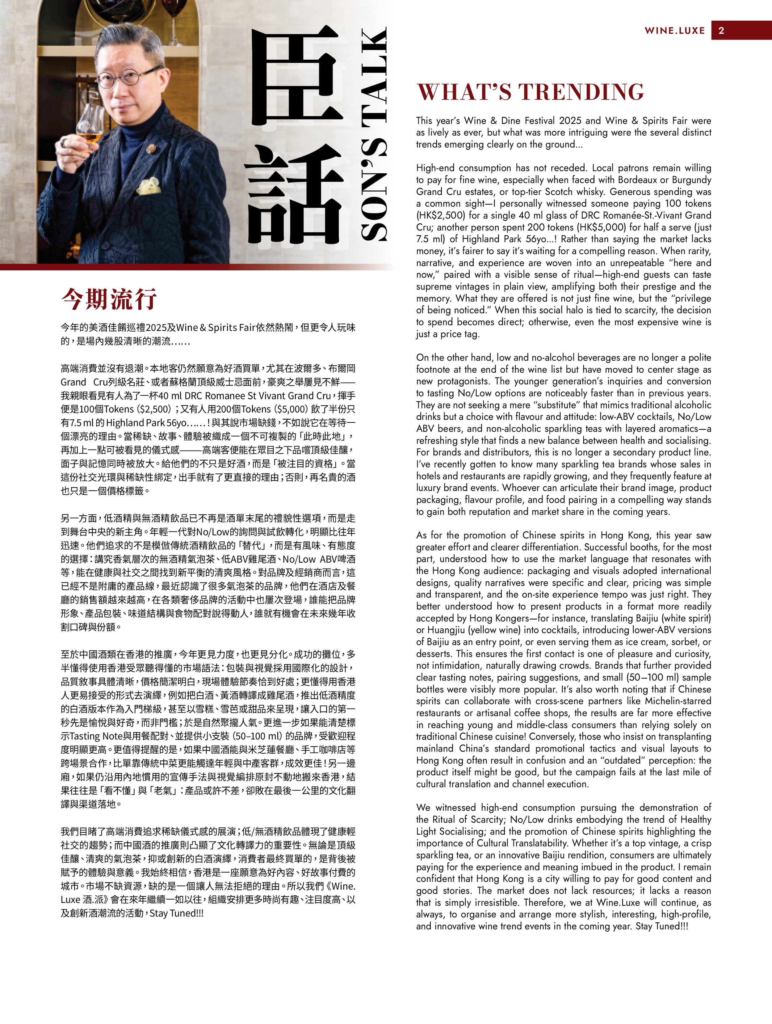MAG_WL_202512_Winter p.7.jpg