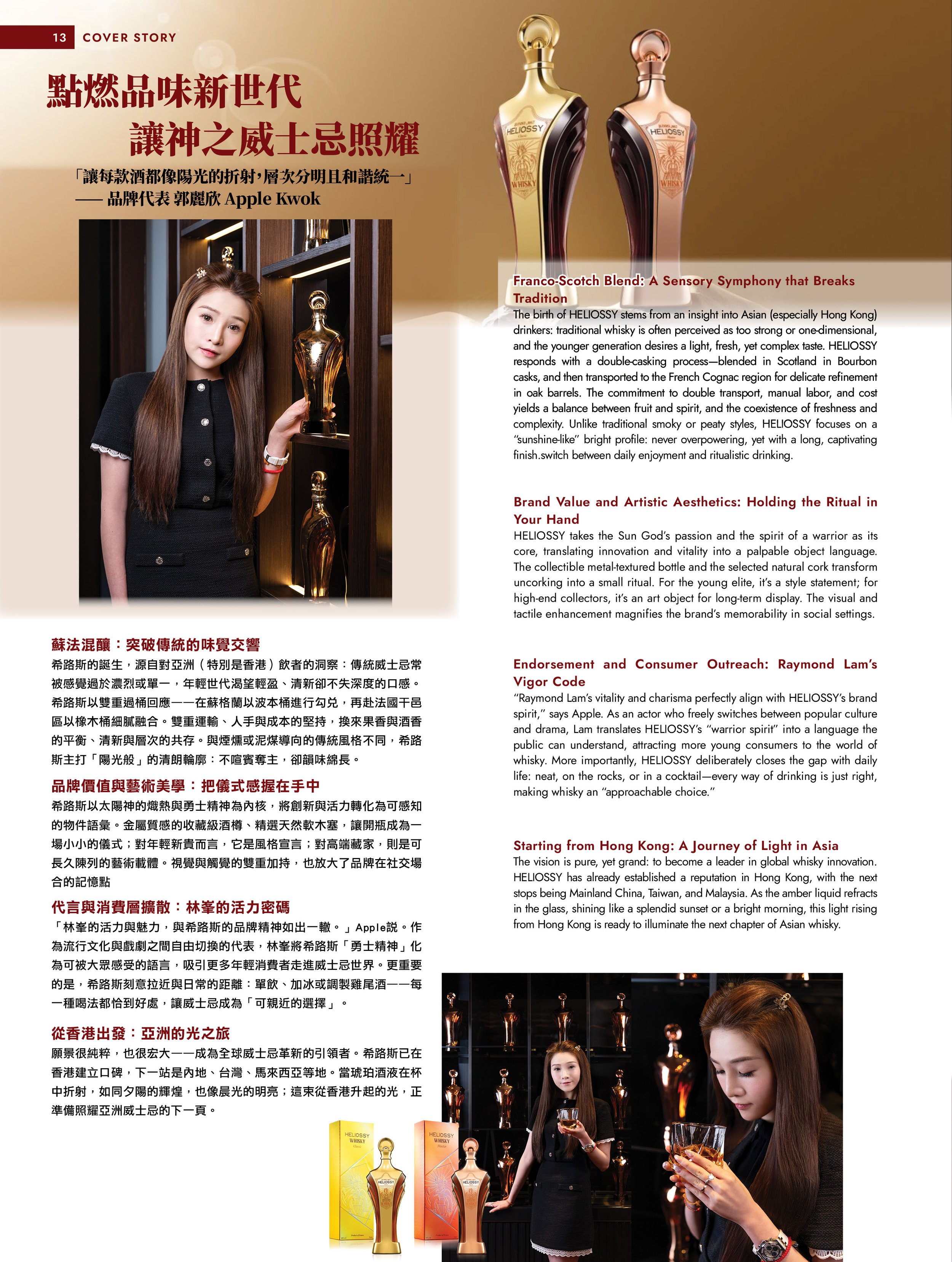 MAG_WL_202512_Winter p.18.jpg