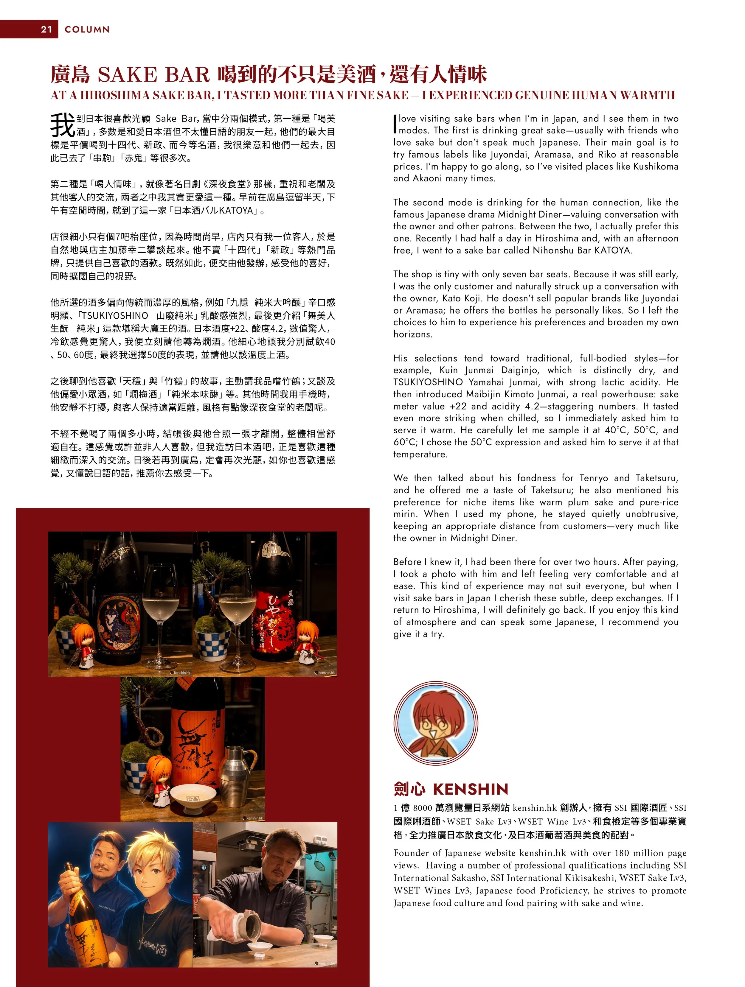 MAG_WL_202512_Winter p.26.jpg