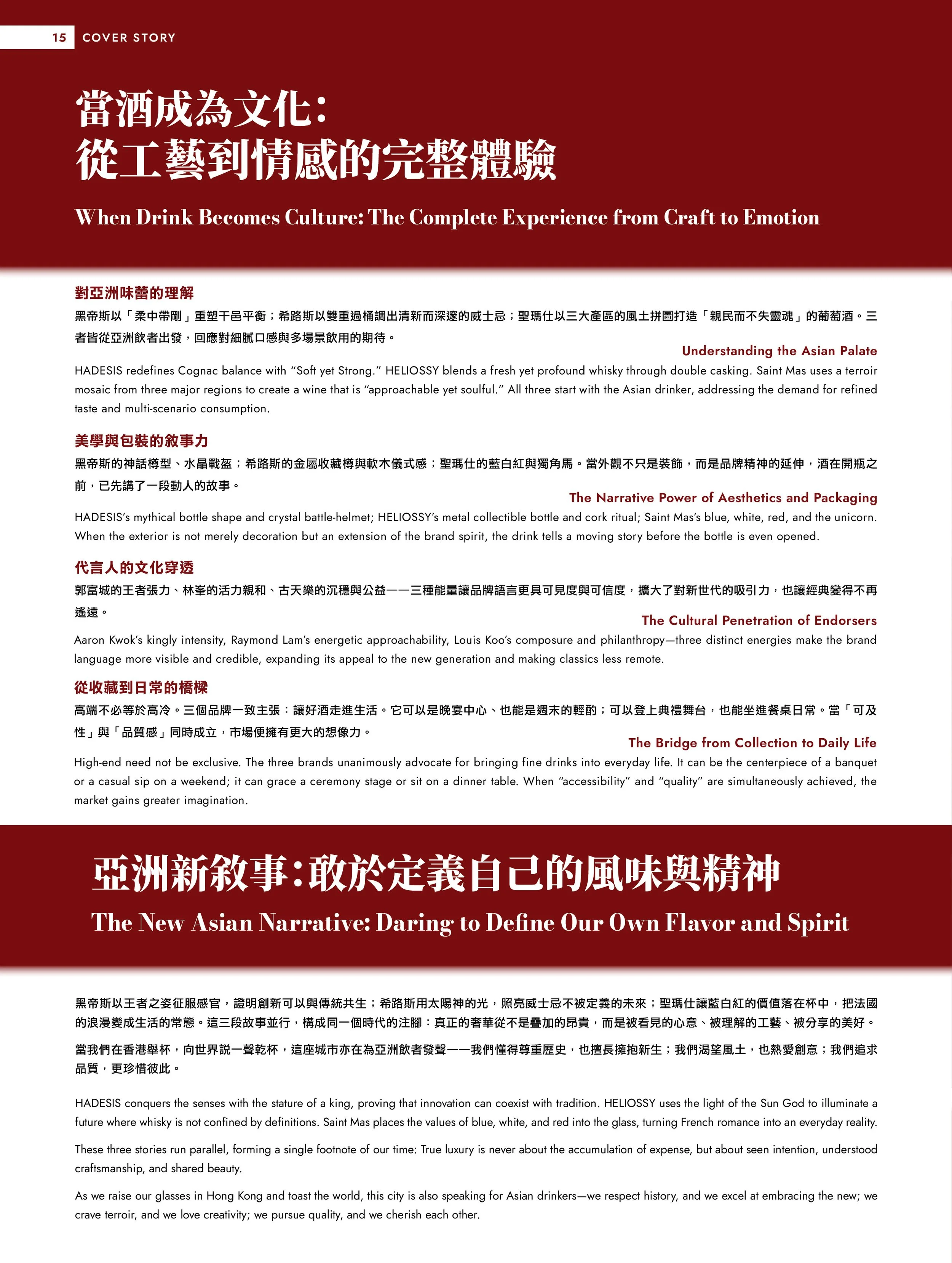MAG_WL_202512_Winter p.20.jpg