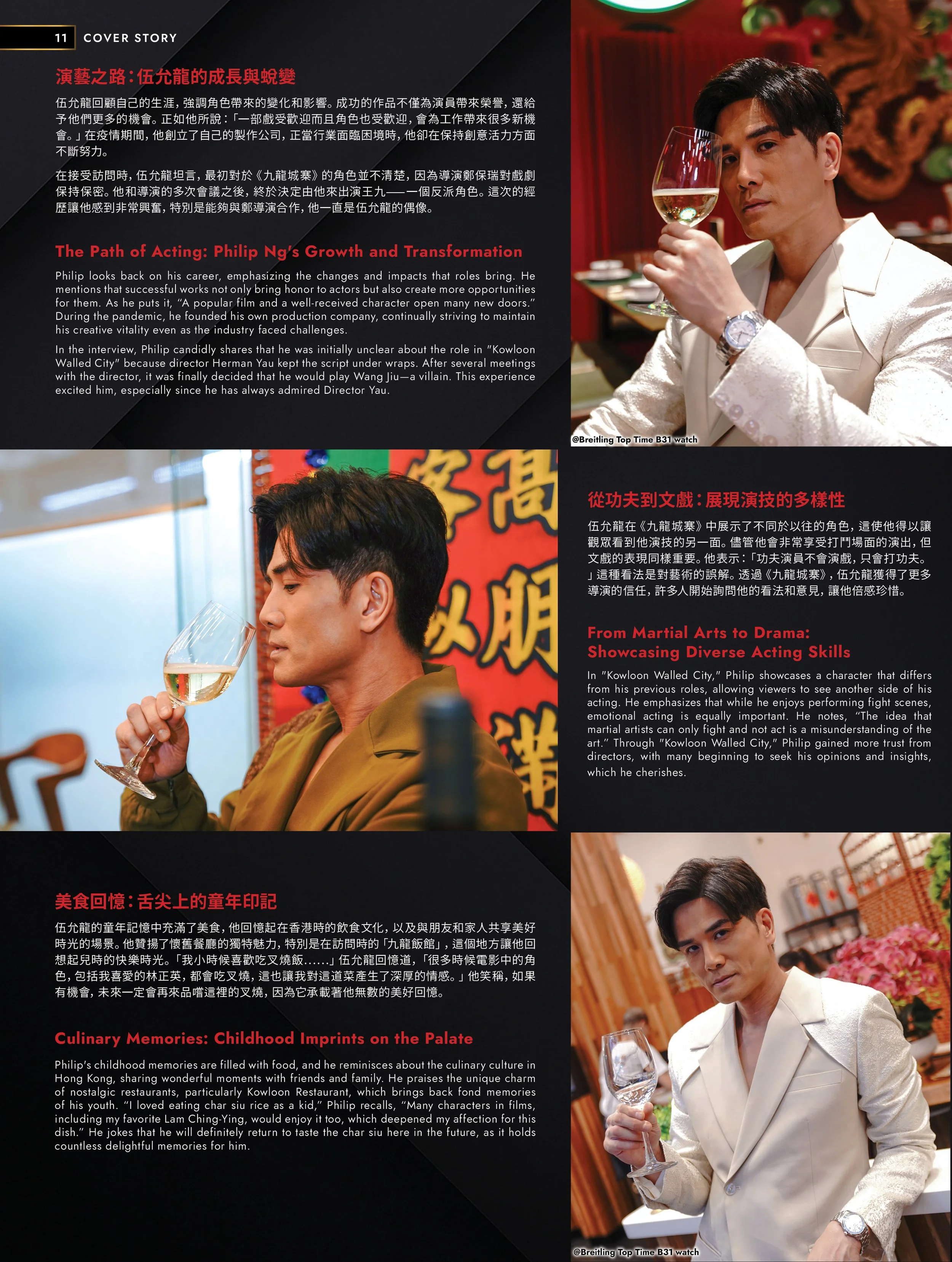 MAG_MS_202512_Winter p.15.jpg