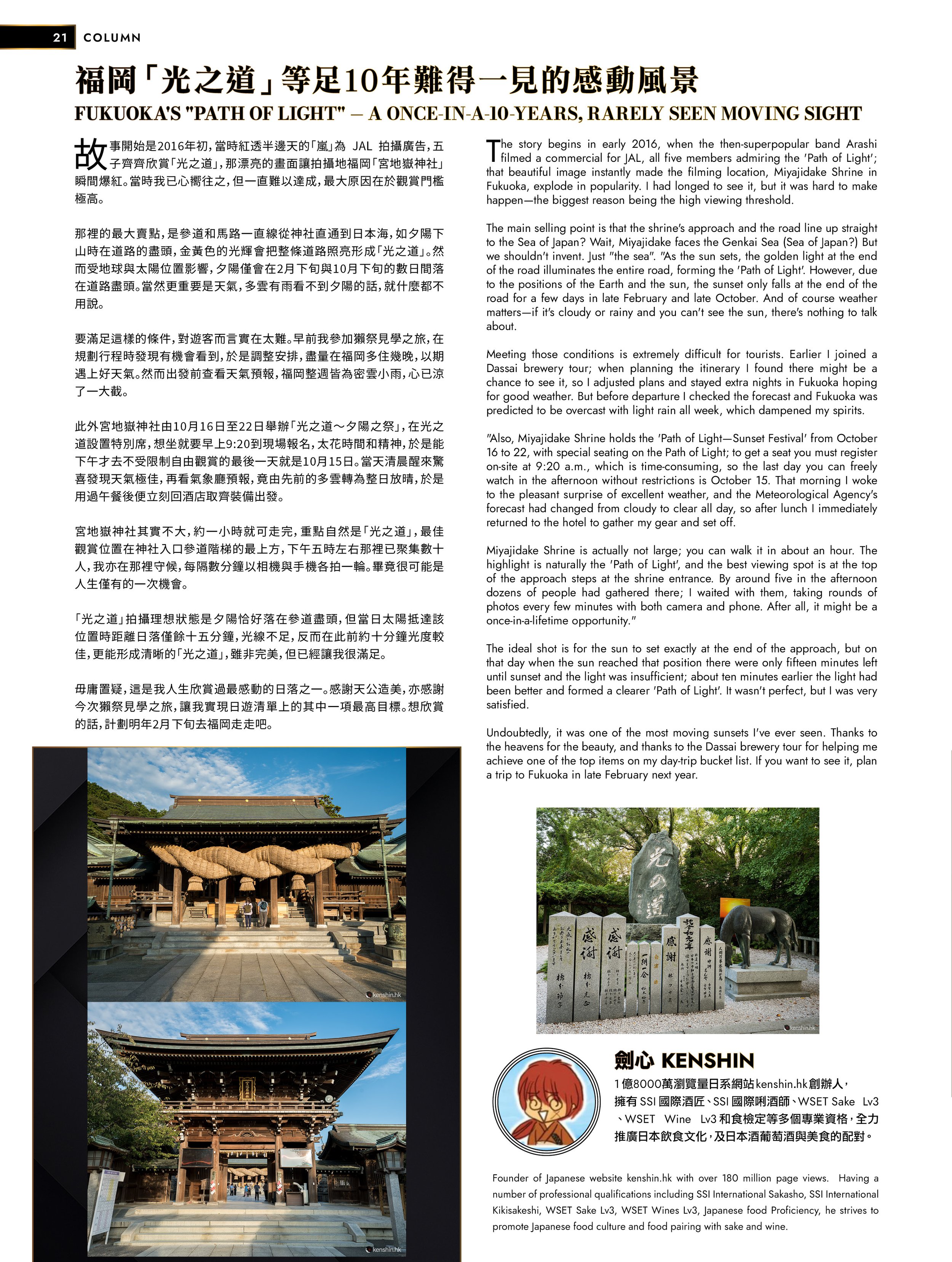MAG_MS_202512_Winter p.25.jpg