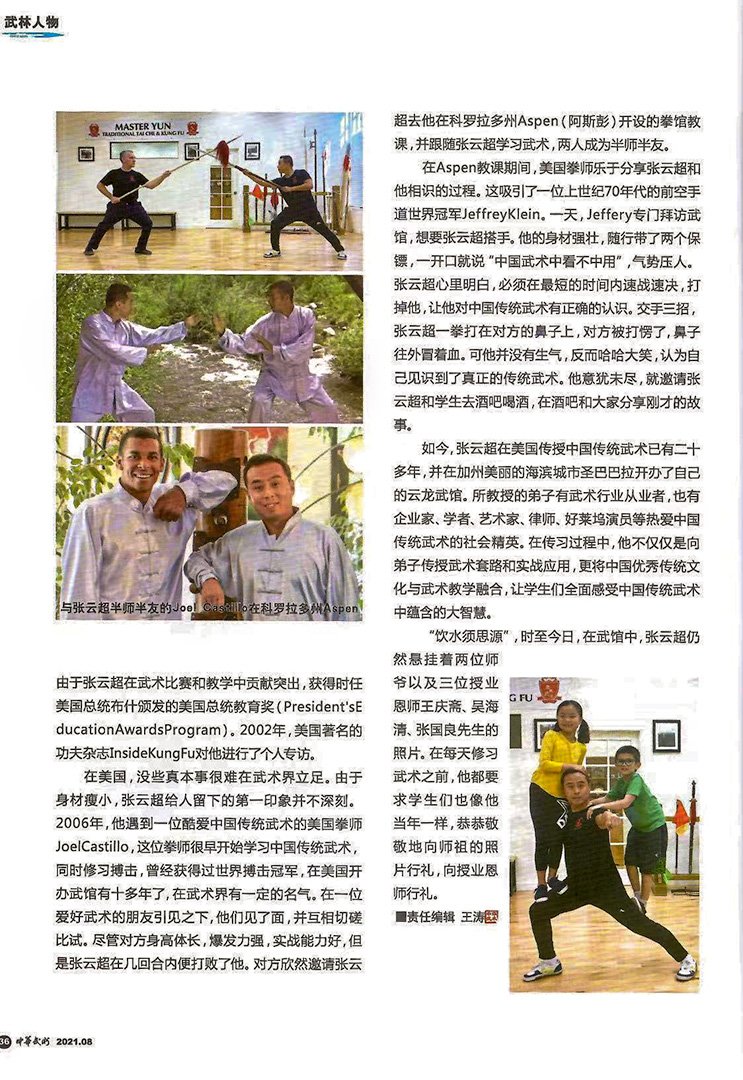 Chinese Wushu_Article_3-3.jpg