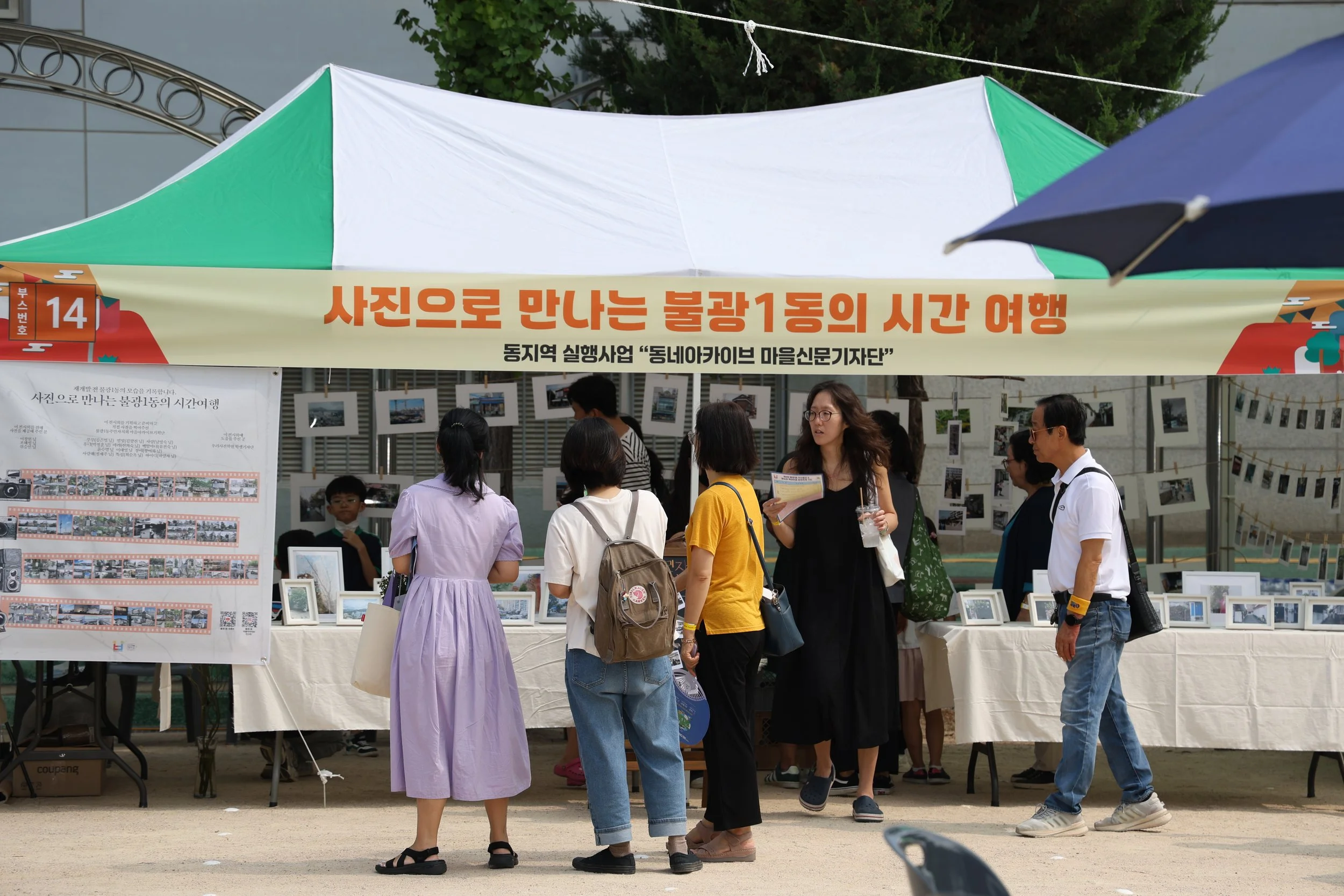 Bulgwang-dong 2024 02.JPG