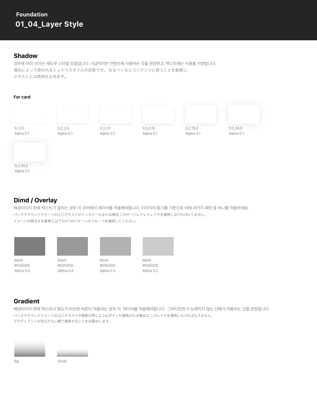 01_04_Layer Style.png