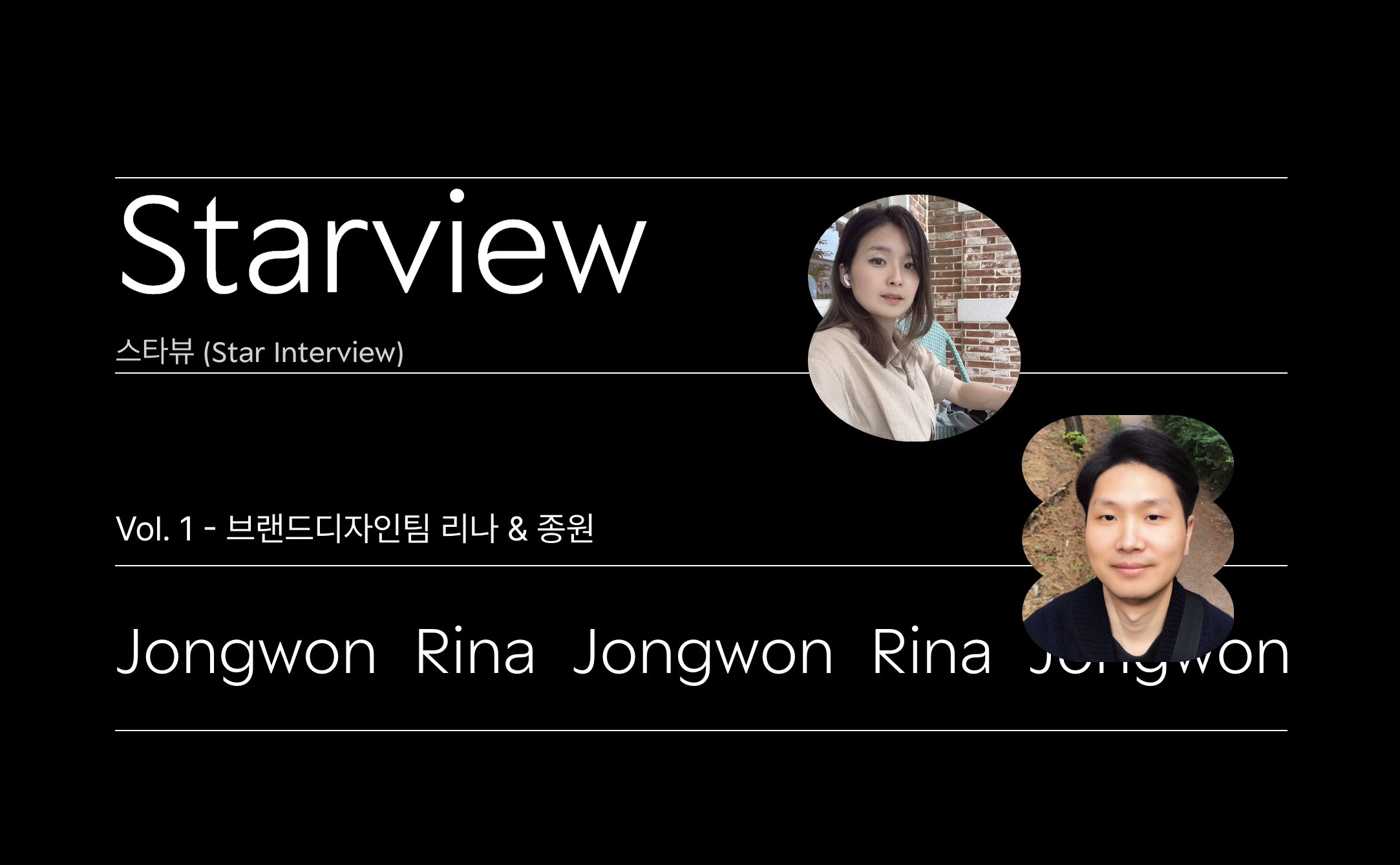 Brand design team leading B2B branding - [Starview Vol. 1] Rina & Jongwon