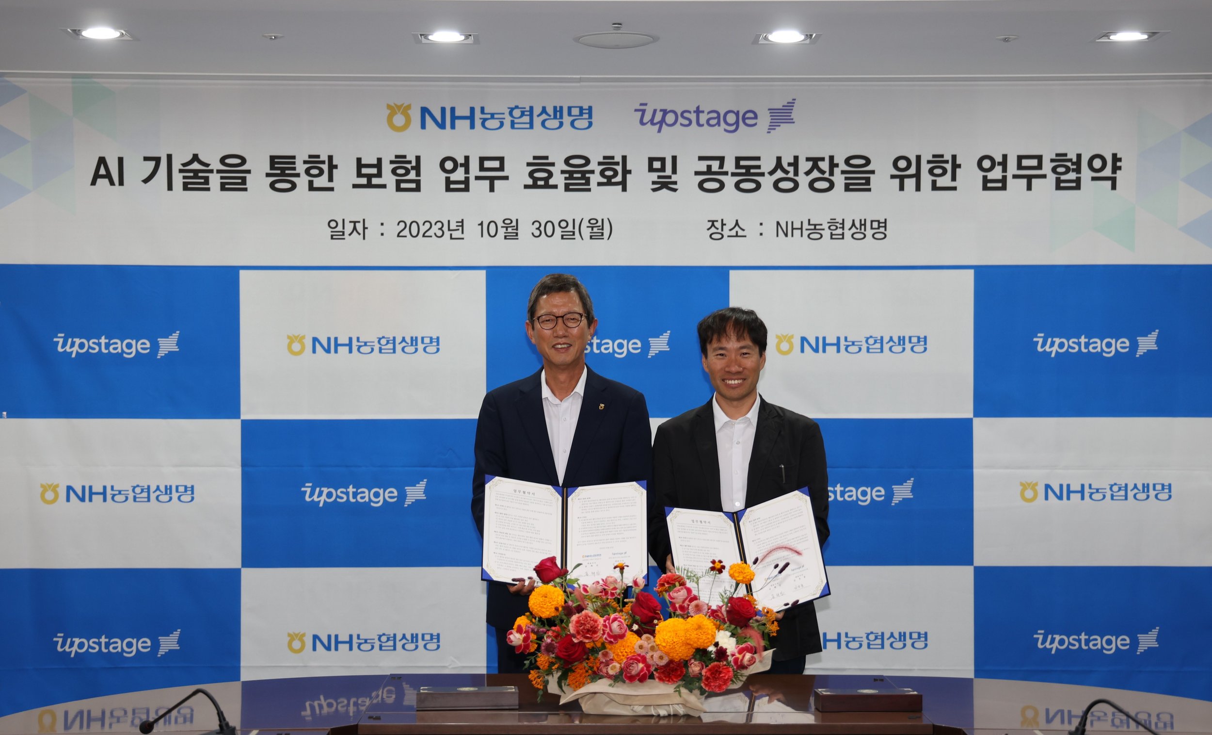 UPSTAGE SIGNS FINANCIAL AI INNOVATION BUSINESS AGREEMENT WITH NH NONGHYUP LIFE INSURANCE