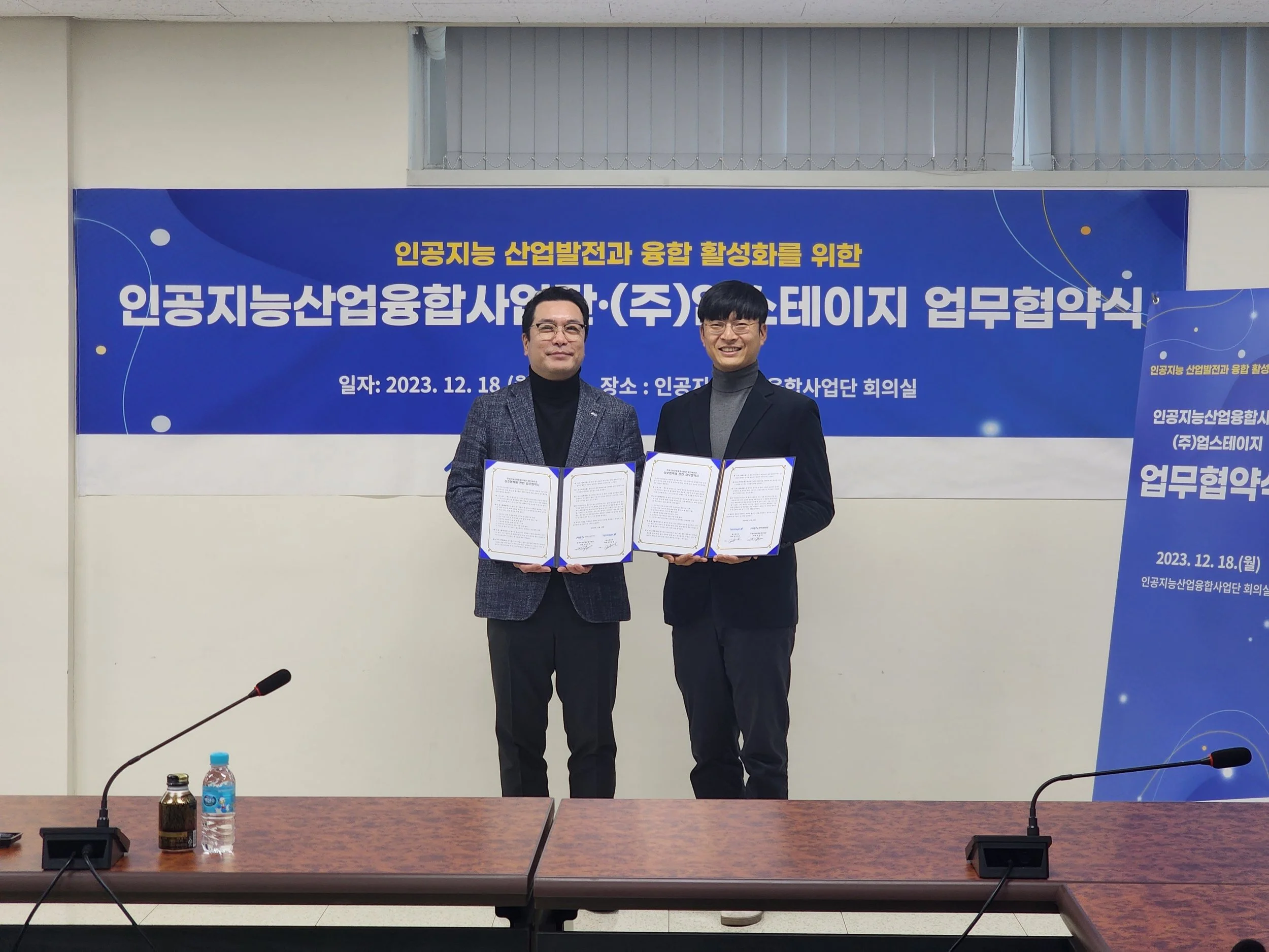 업스테이지, 인공지능산업융합사업단과 GPU 장비 활용 업무협약 체결