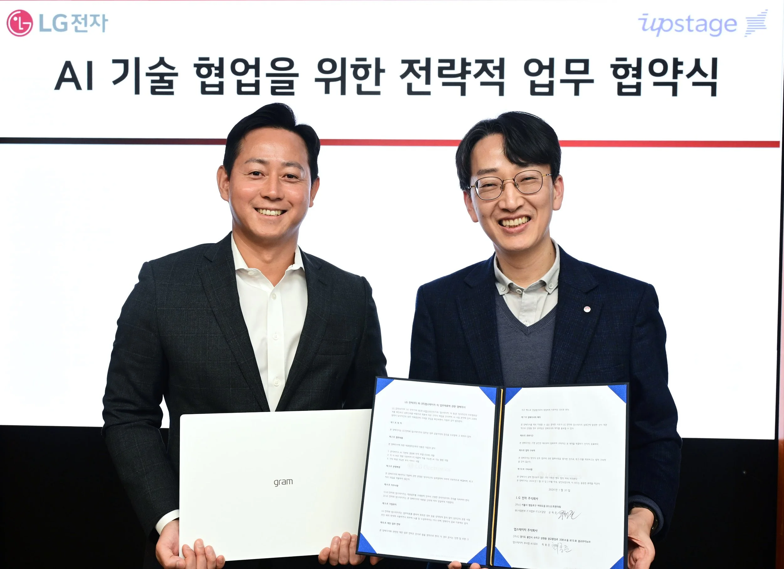 업스테이지-LG전자, 온디바이스AI 시장 개척 나선다
