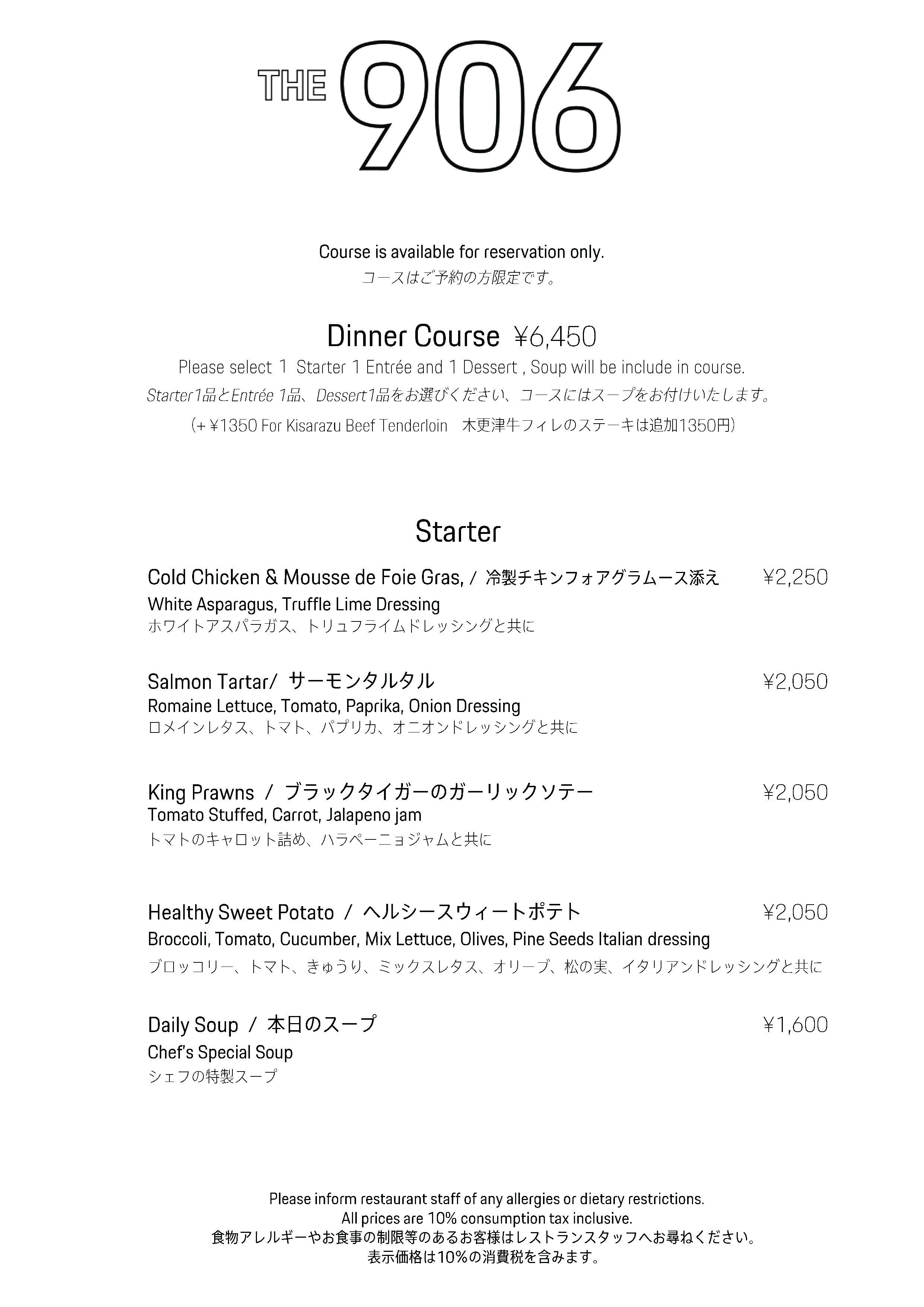 The 906 Restaurant