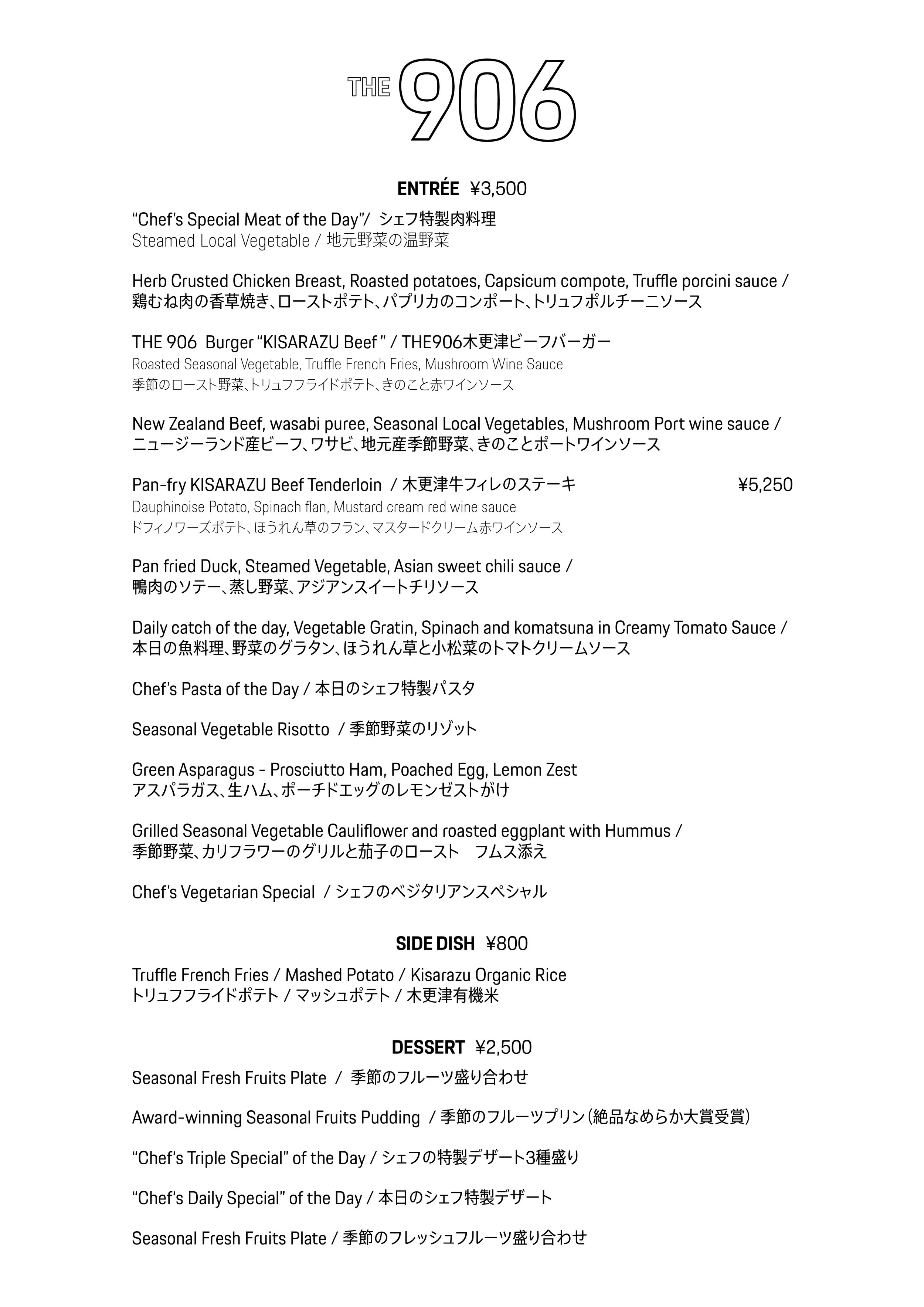 906 Website Menu_Entree.jpg