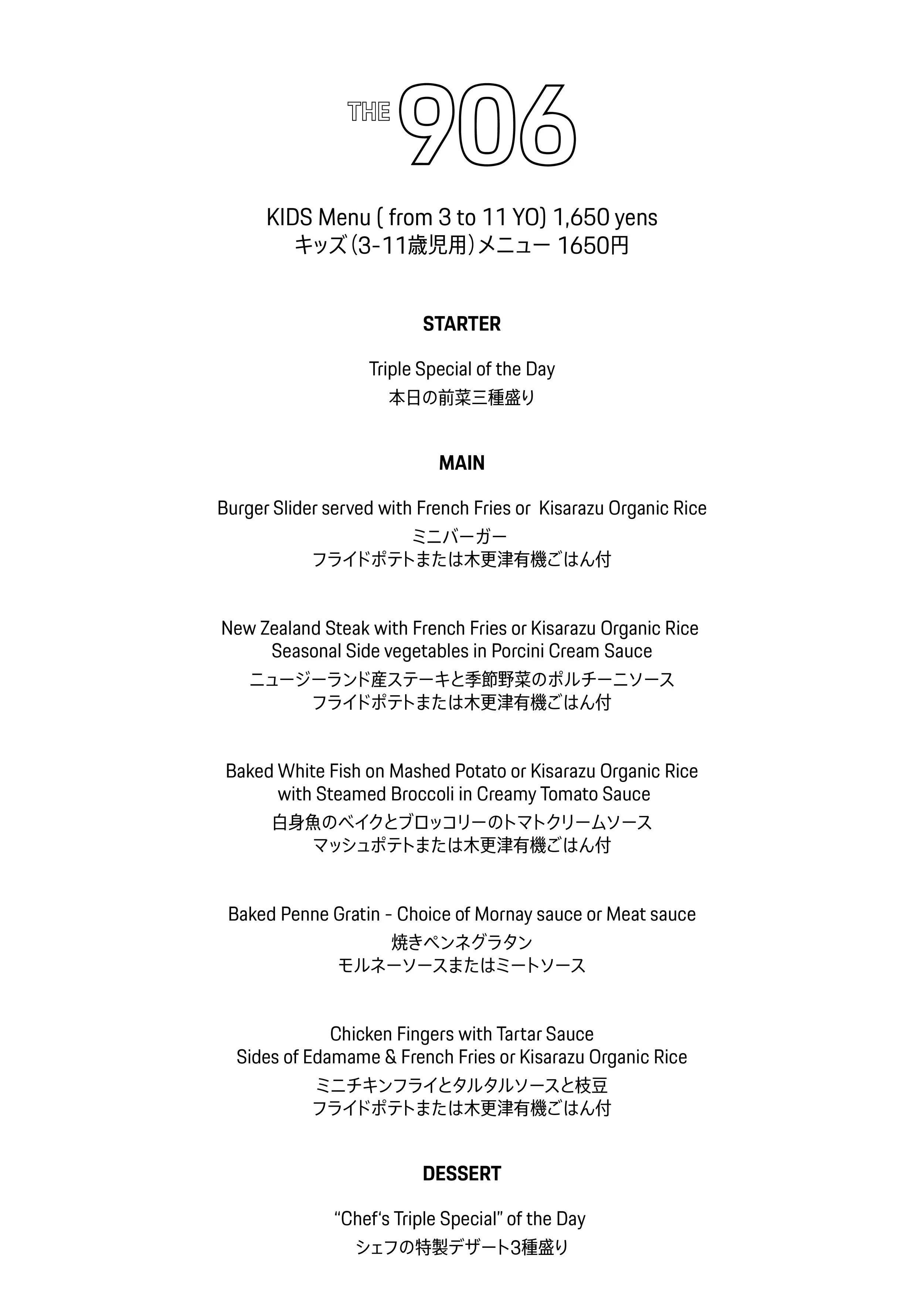 906 Website Menu_Kids Menu.jpg