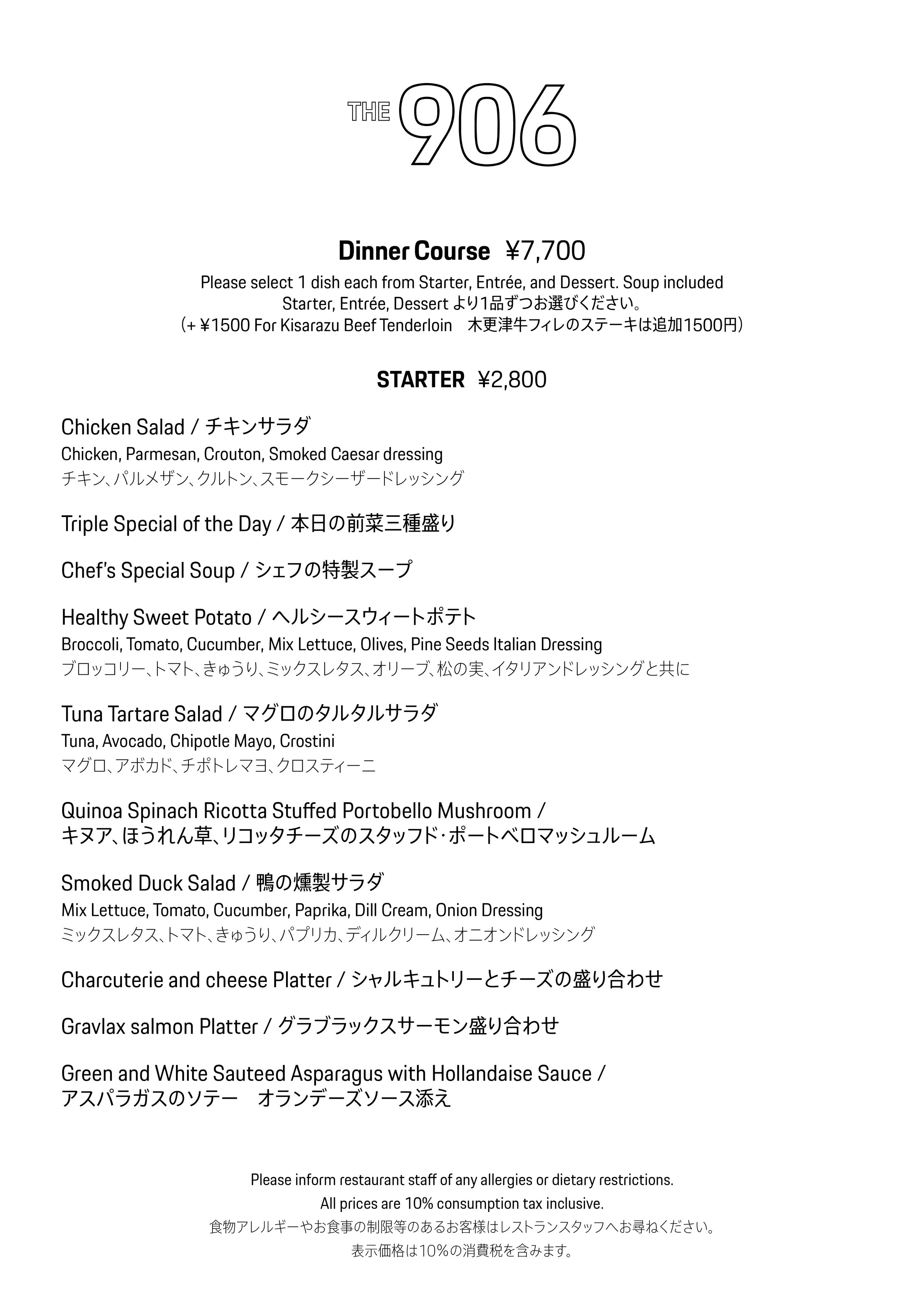 906 Website Menu_Dinner.jpg