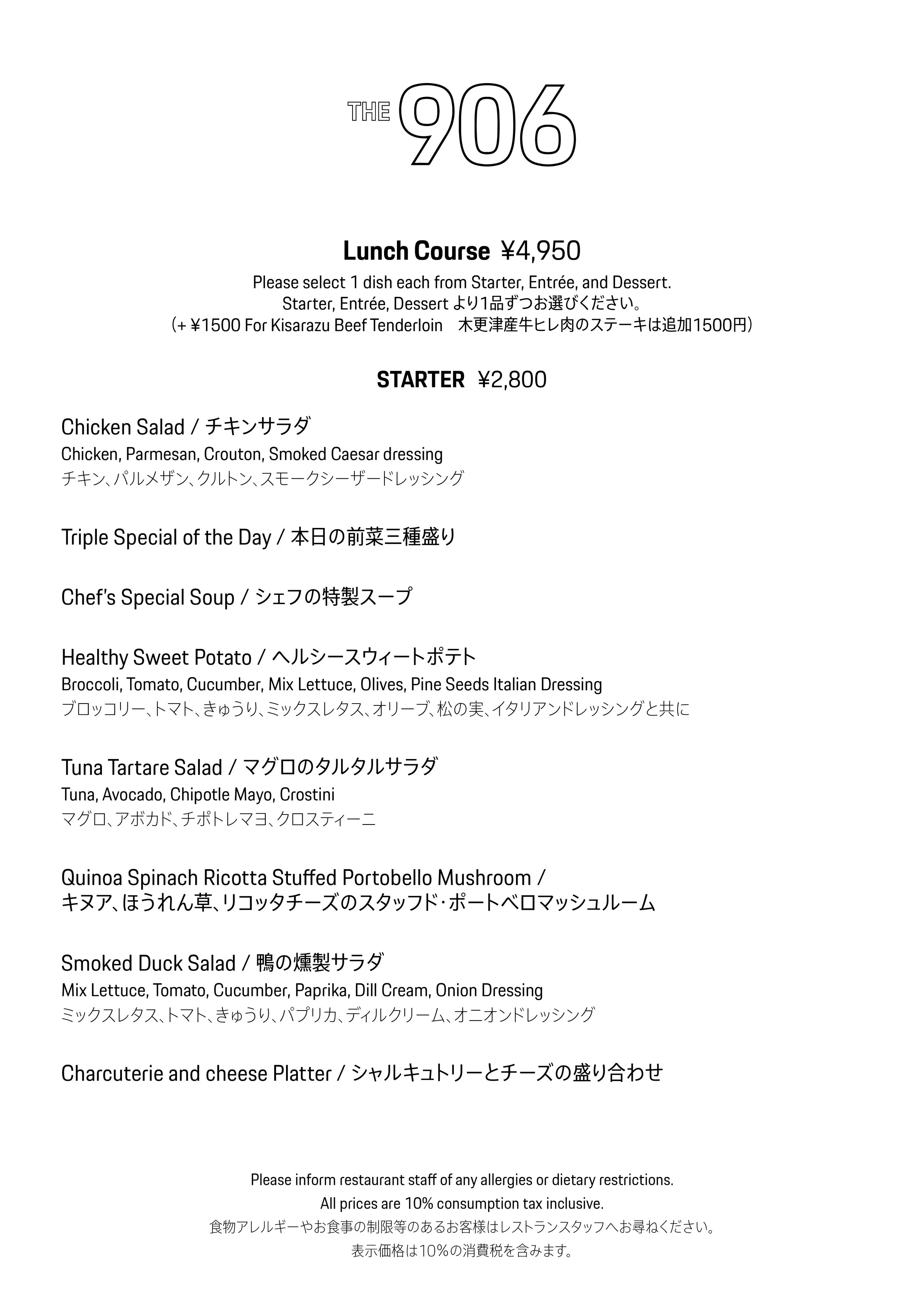 906 Website Menu_Lunch.jpg