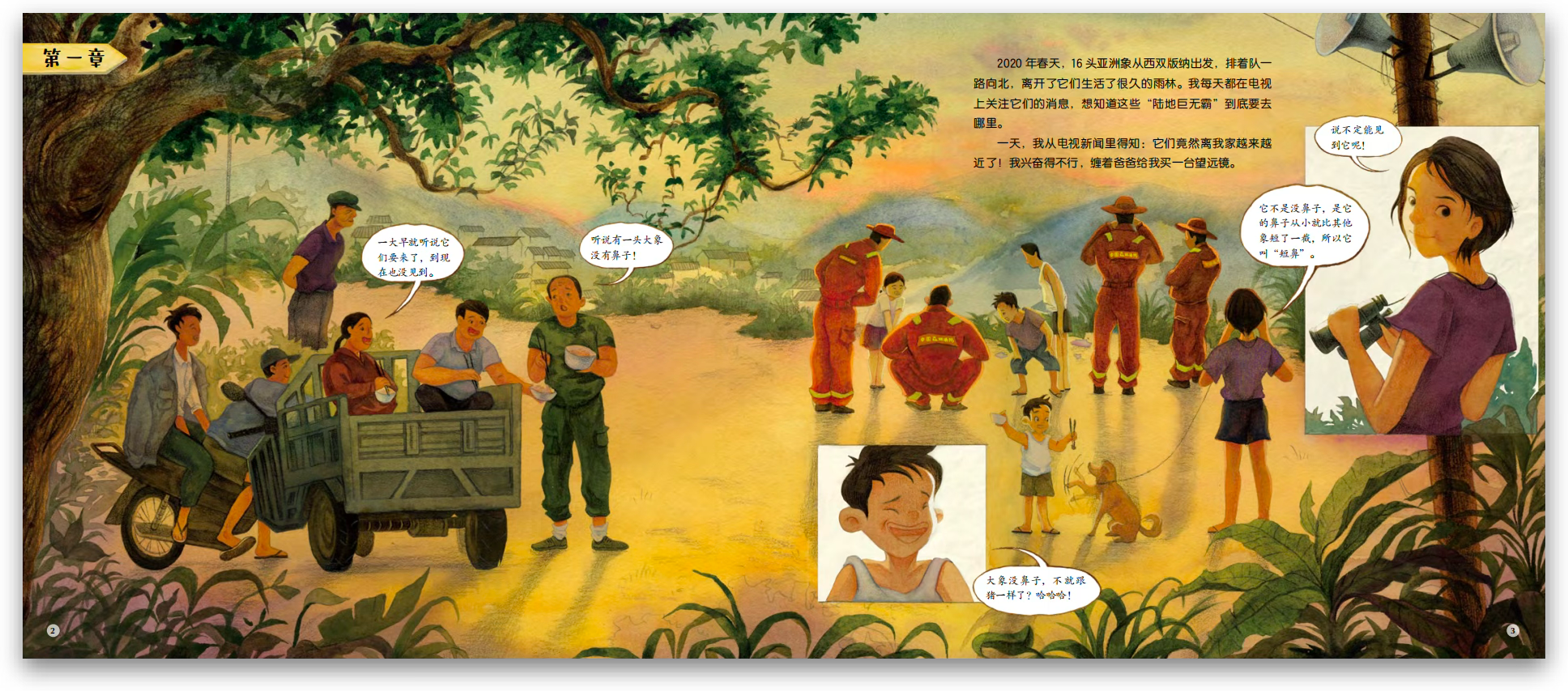 Asian elephant spread 1.png