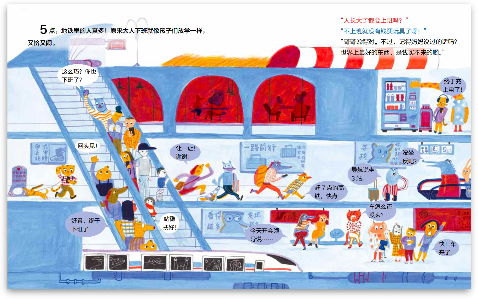 Pick up Mom spread 1.png