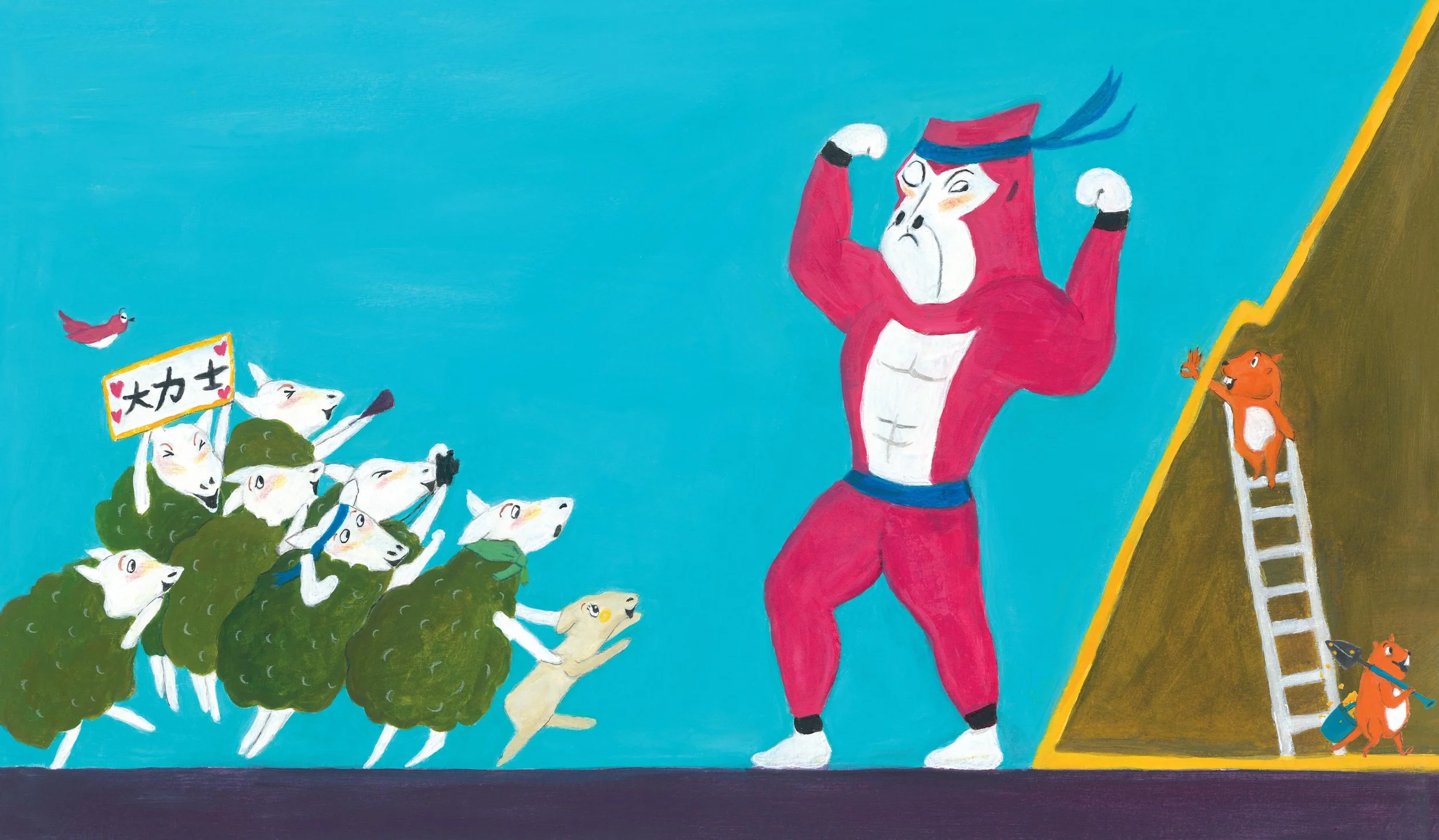 山左大力士 spread 1.jpeg