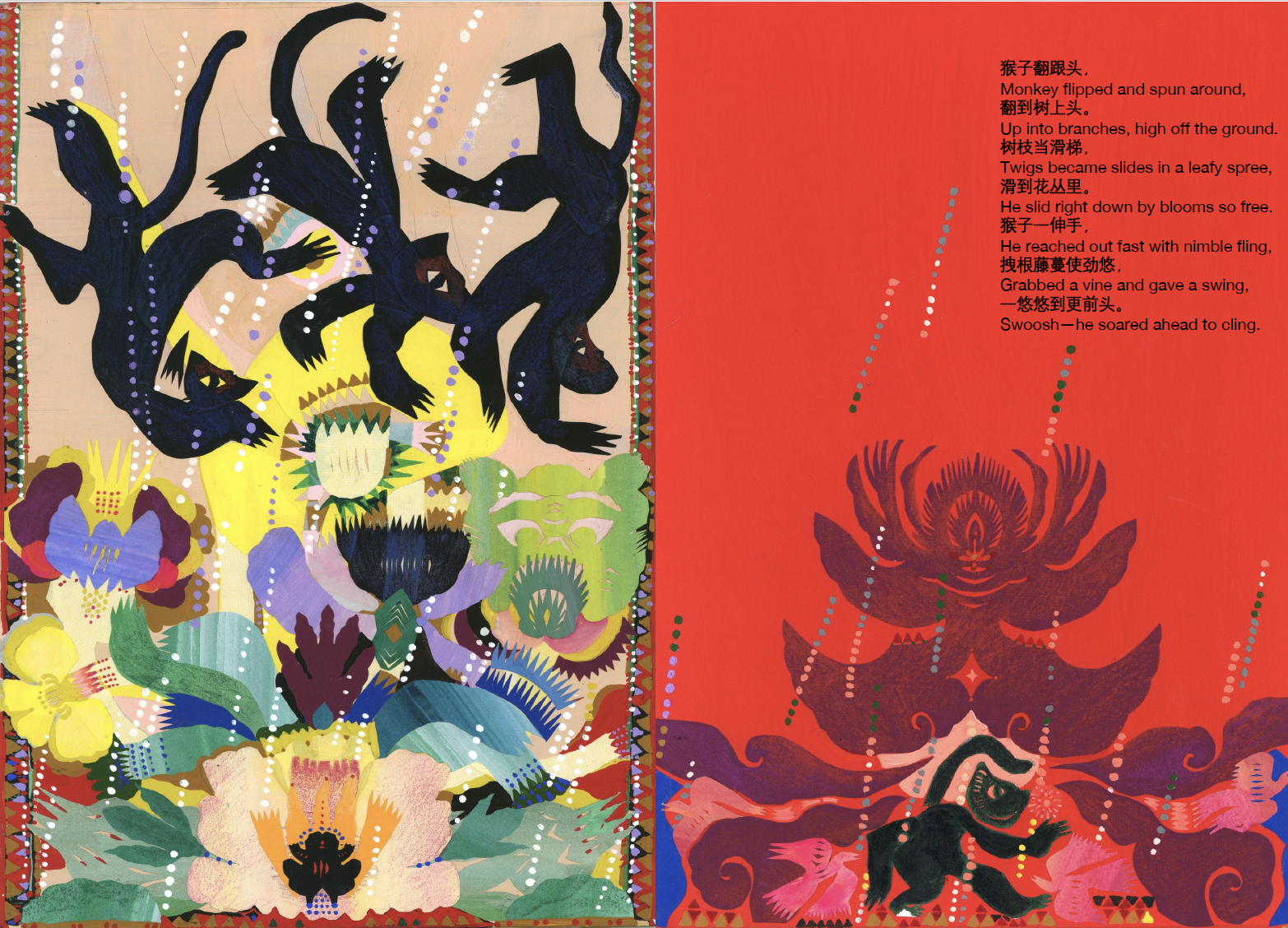 十二生肖 spread 2.png