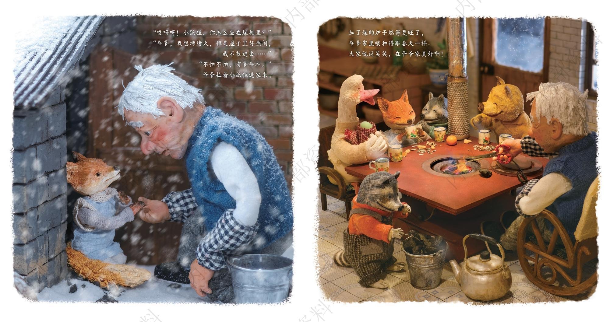 Grandpa stove spread 2.jpeg