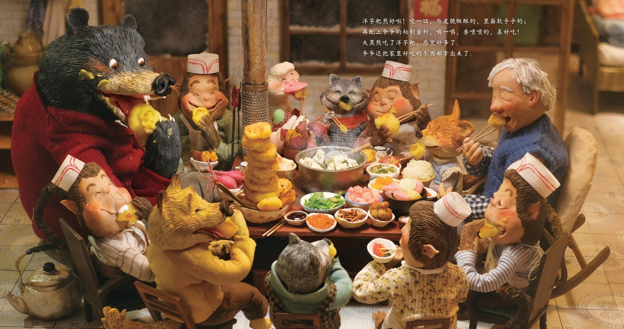 Grandpa Stove spread 3.jpeg