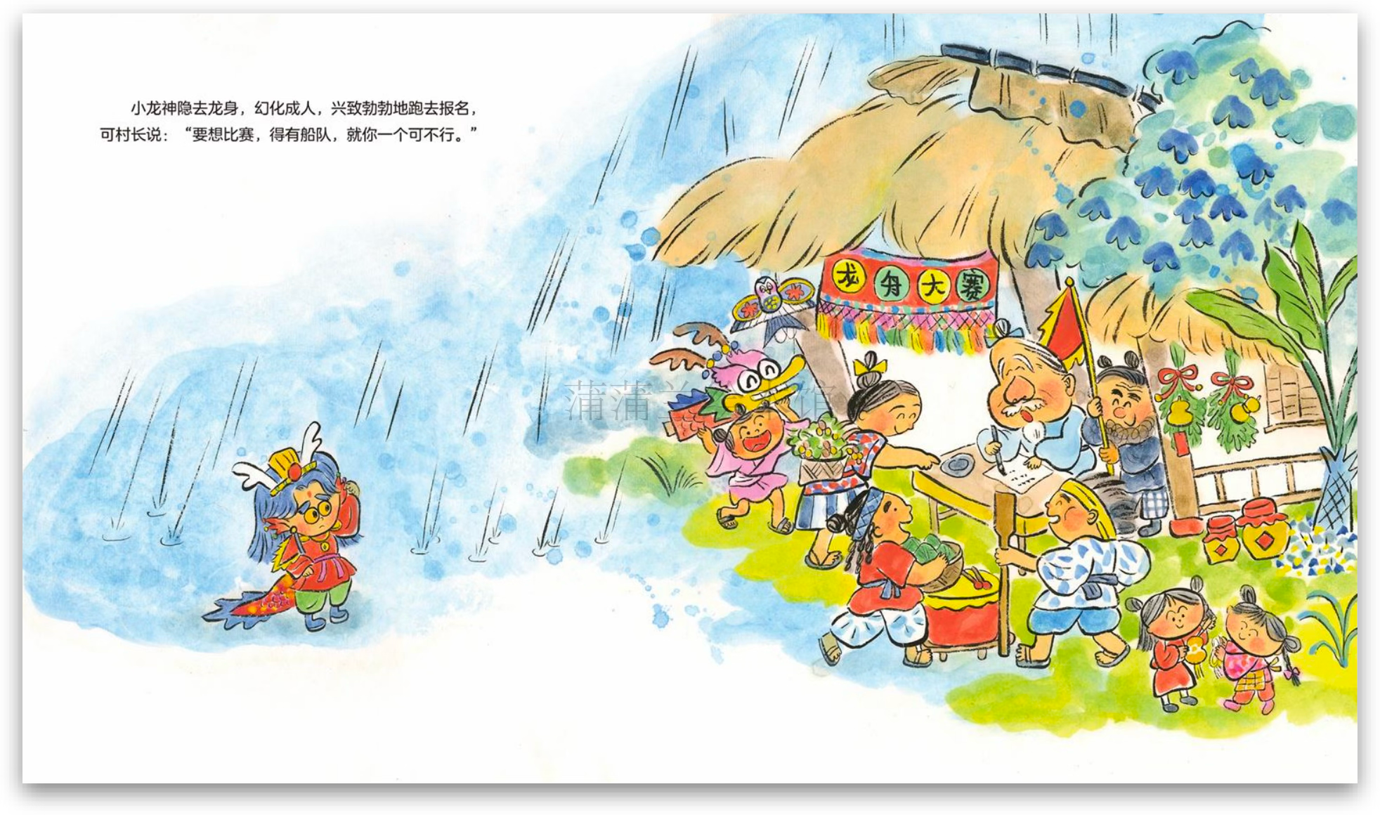 Dragon god spread 1.png