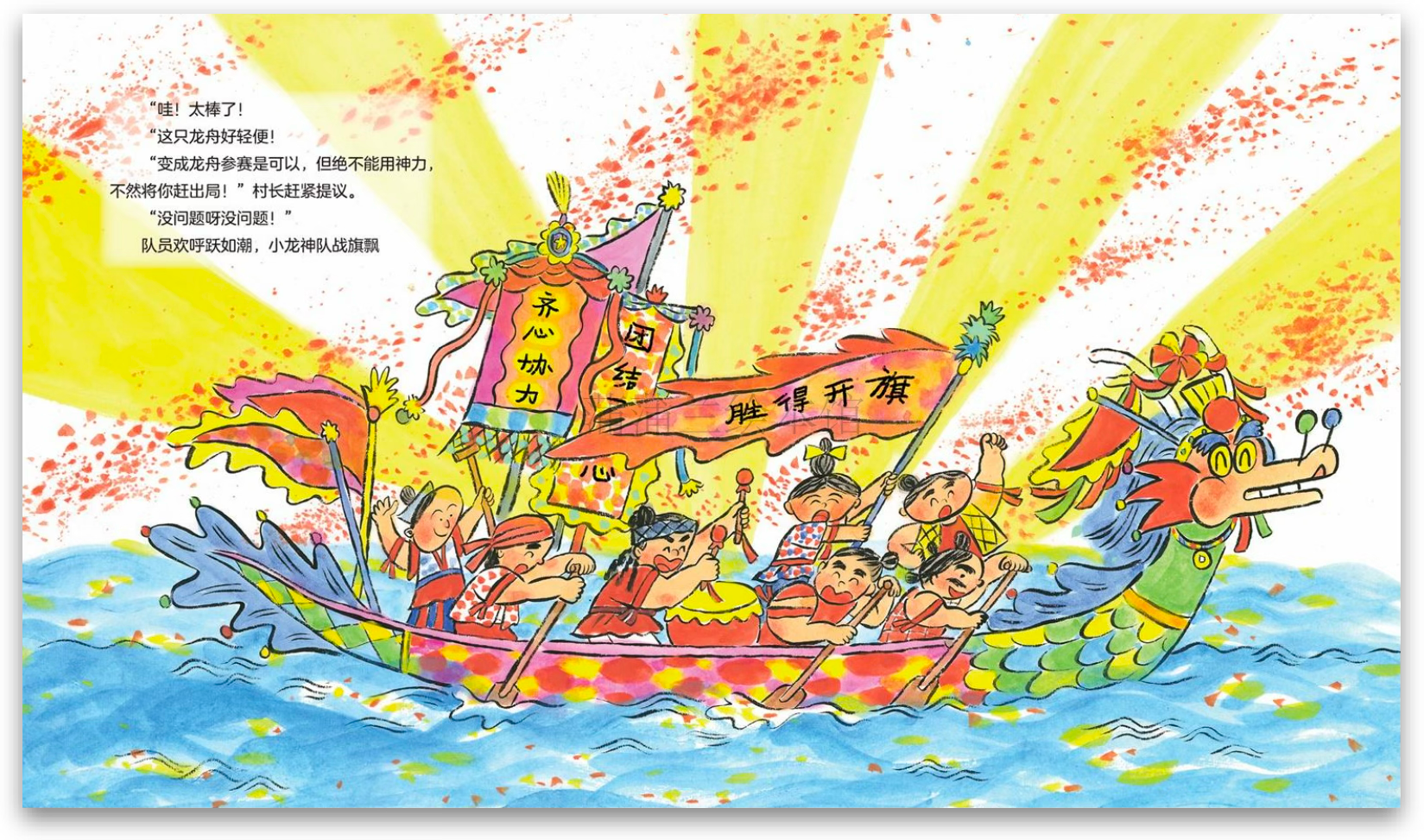 Dragon god spread 2.png